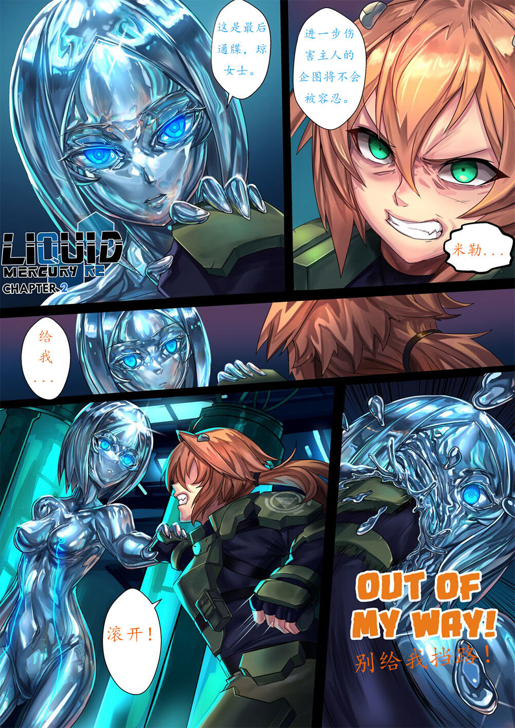 [Ibenz009] 液态水银 重制版 第二章 [小悠远个人汉化] numero di immagine  2