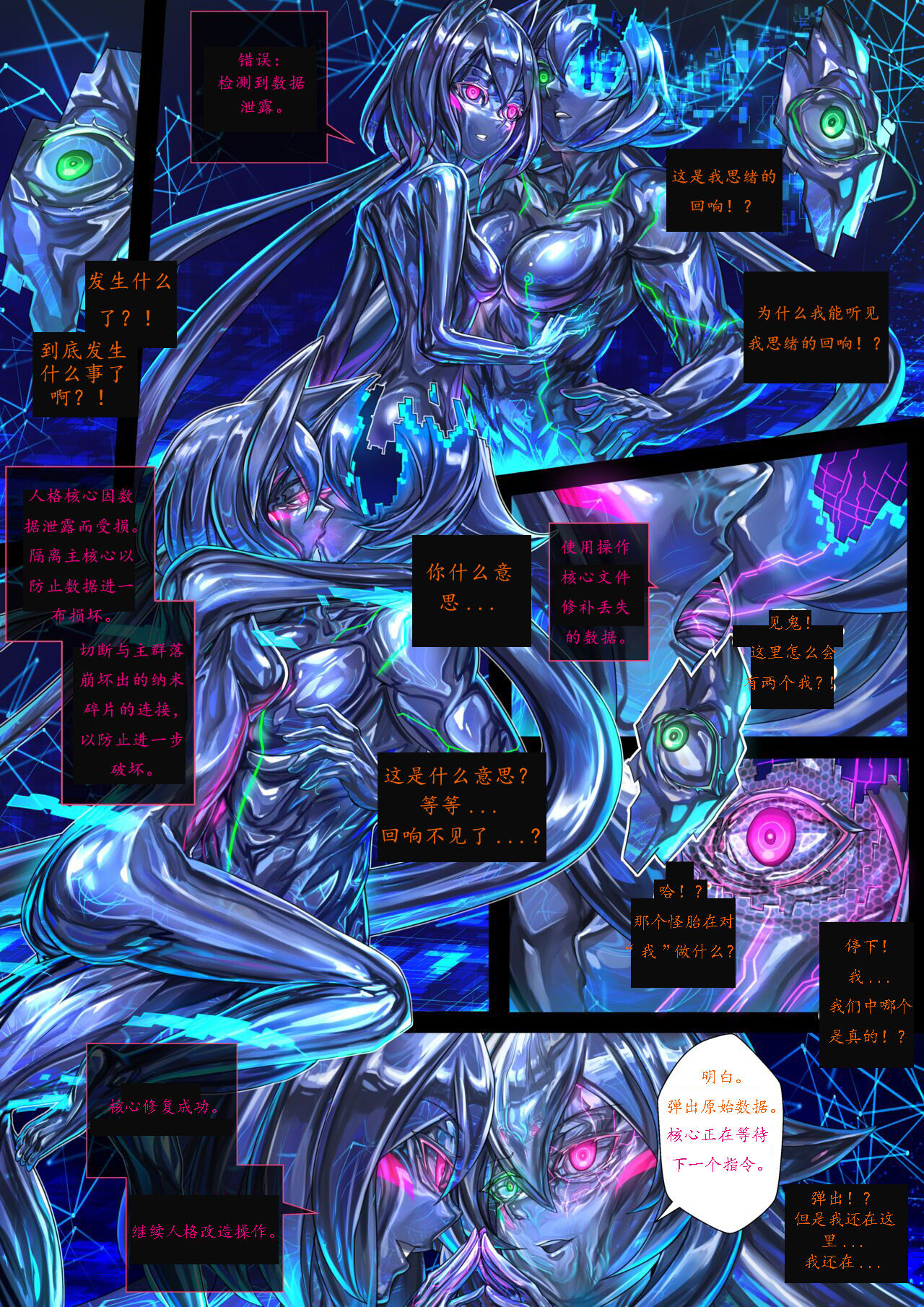 [Ibenz009] 液态水银 重制版 第二章 [小悠远个人汉化] numero di immagine  25