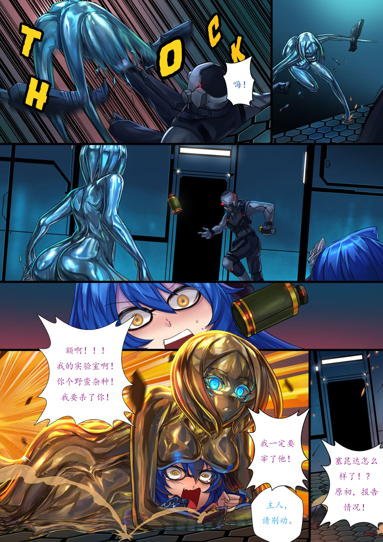 [Ibenz009] 液态水银 重制版 第二章 [小悠远个人汉化] numero di immagine  29