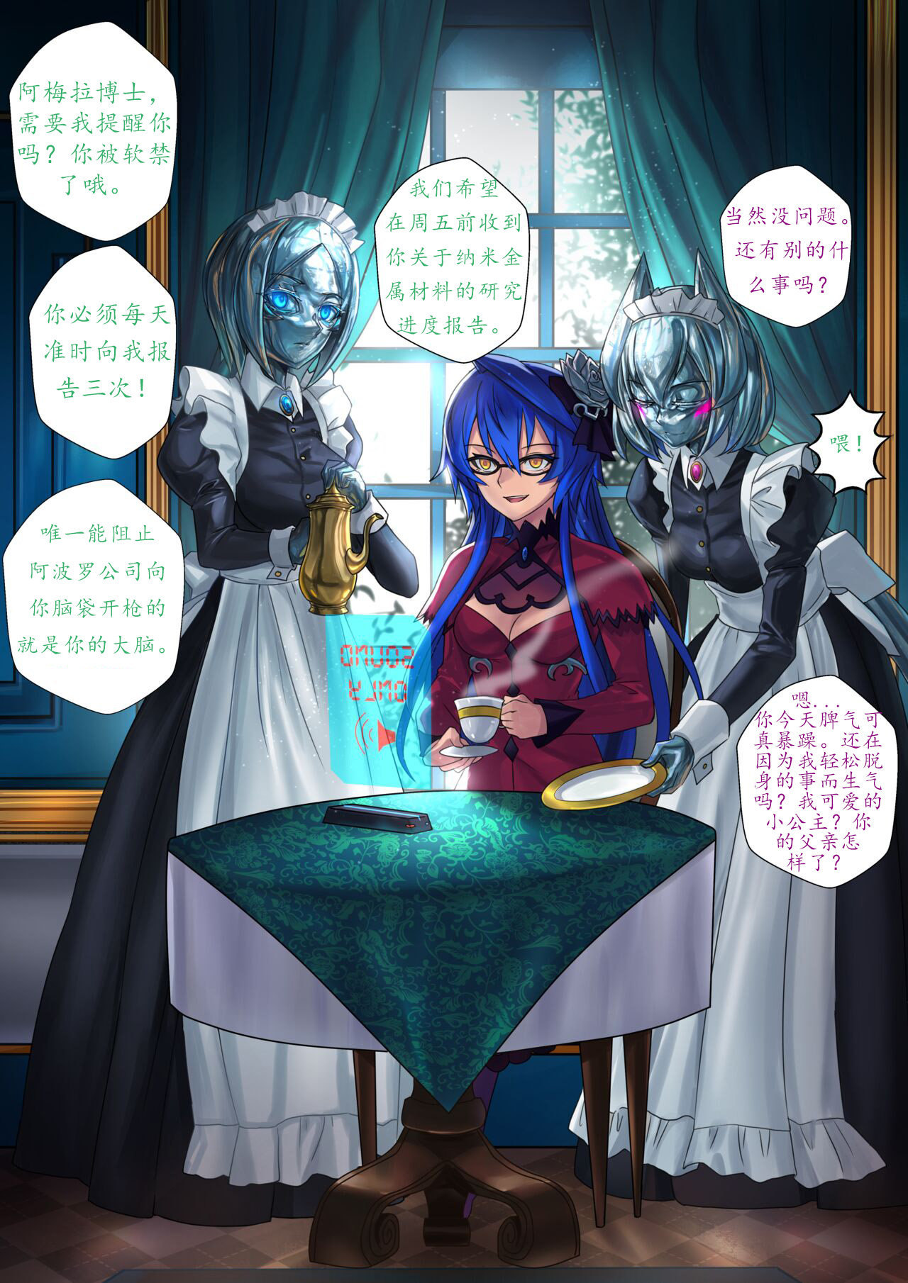 [Ibenz009] 液态水银 重制版 第二章 [小悠远个人汉化] numero di immagine  37