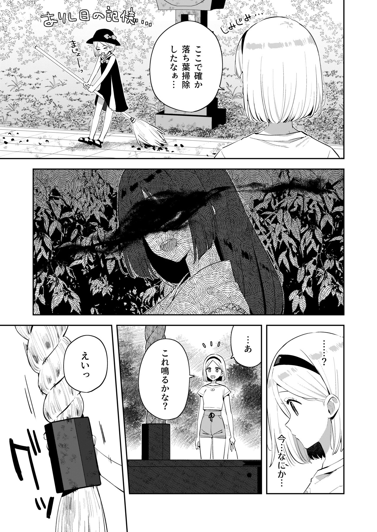 [imotare (moyori)] Mukashi Issho ni Asonda Onii-chan to Saikai shitara Jitsu wa Yama no Kami-sama de Ki ni Irarete ita Watashi wa Mechakucha ni Dekiai sarechau Hanashi [Digital] 图片编号 18