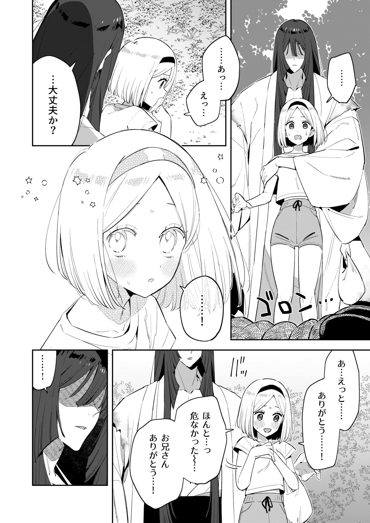 [imotare (moyori)] Mukashi Issho ni Asonda Onii-chan to Saikai shitara Jitsu wa Yama no Kami-sama de Ki ni Irarete ita Watashi wa Mechakucha ni Dekiai sarechau Hanashi [Digital] 图片编号 21