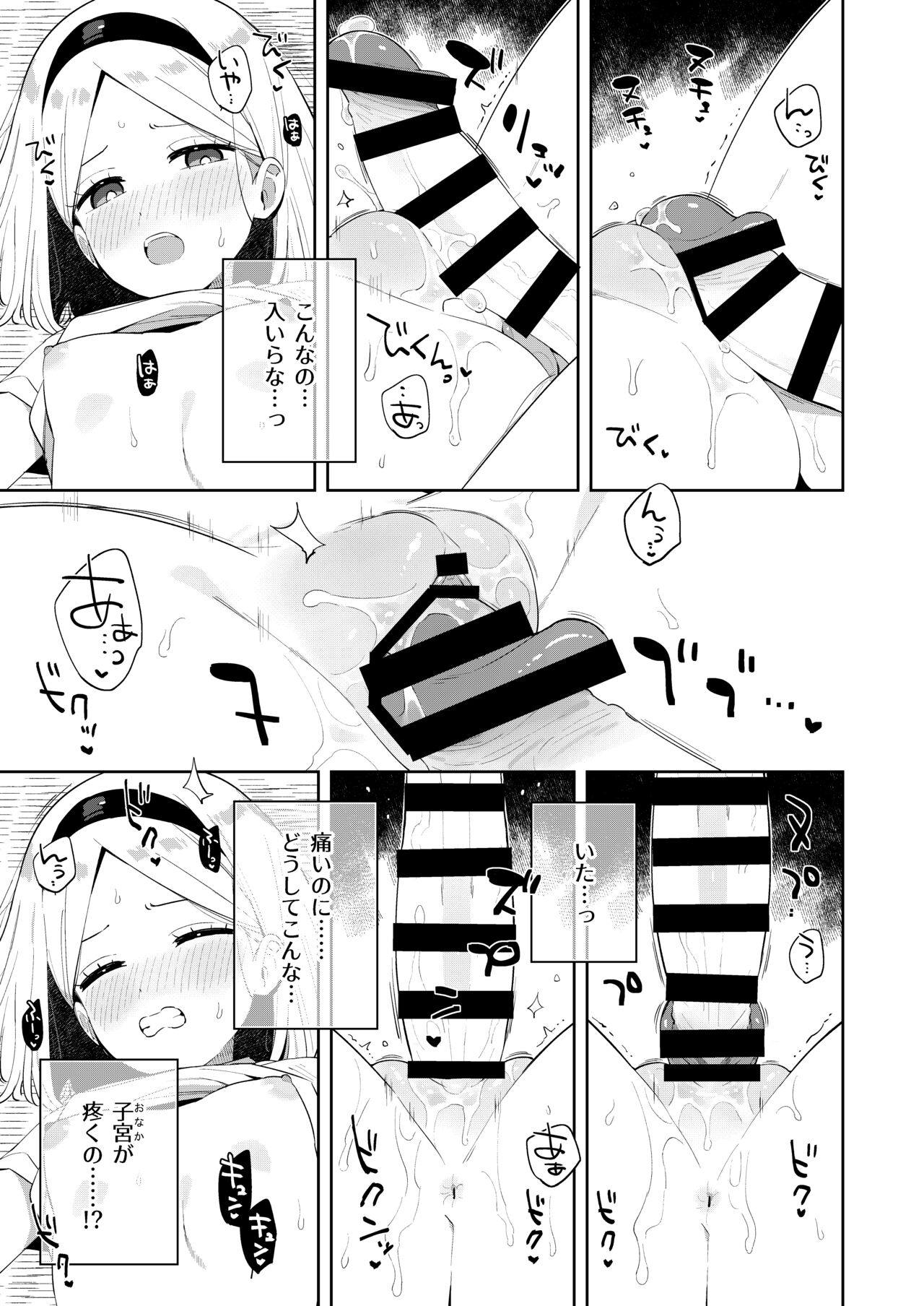 [imotare (moyori)] Mukashi Issho ni Asonda Onii-chan to Saikai shitara Jitsu wa Yama no Kami-sama de Ki ni Irarete ita Watashi wa Mechakucha ni Dekiai sarechau Hanashi [Digital] 图片编号 38