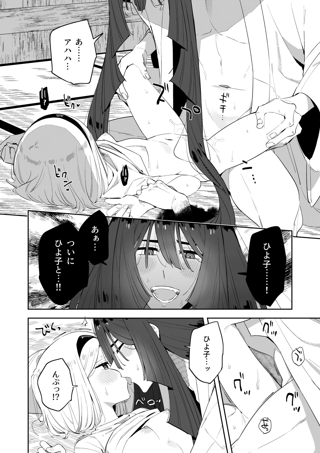 [imotare (moyori)] Mukashi Issho ni Asonda Onii-chan to Saikai shitara Jitsu wa Yama no Kami-sama de Ki ni Irarete ita Watashi wa Mechakucha ni Dekiai sarechau Hanashi [Digital] 图片编号 39