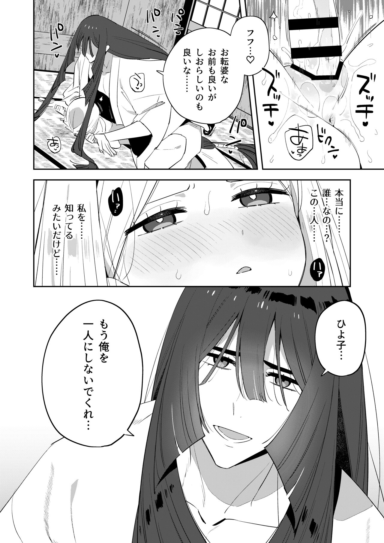 [imotare (moyori)] Mukashi Issho ni Asonda Onii-chan to Saikai shitara Jitsu wa Yama no Kami-sama de Ki ni Irarete ita Watashi wa Mechakucha ni Dekiai sarechau Hanashi [Digital] 图片编号 41