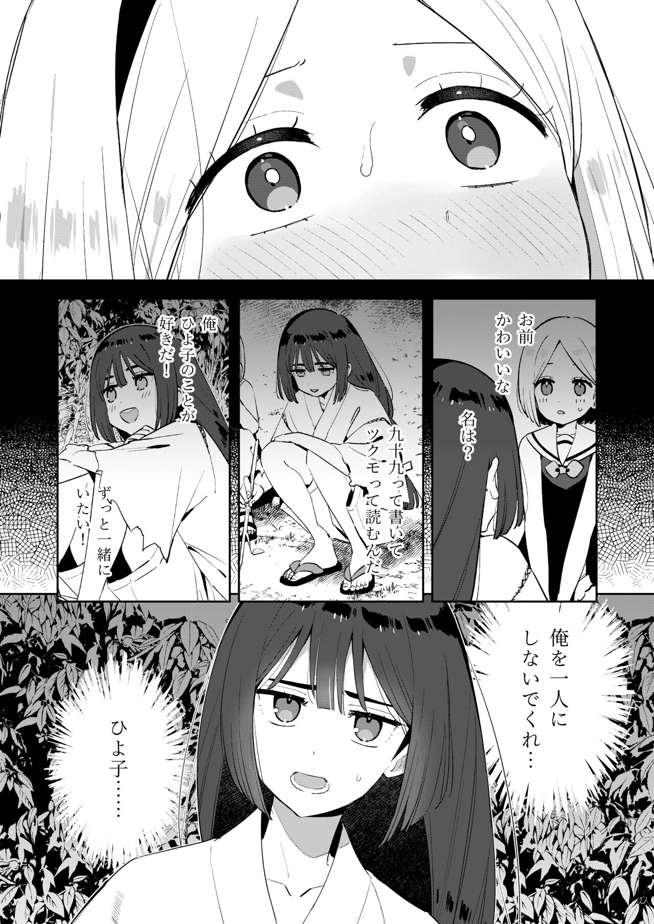 [imotare (moyori)] Mukashi Issho ni Asonda Onii-chan to Saikai shitara Jitsu wa Yama no Kami-sama de Ki ni Irarete ita Watashi wa Mechakucha ni Dekiai sarechau Hanashi [Digital] 图片编号 42