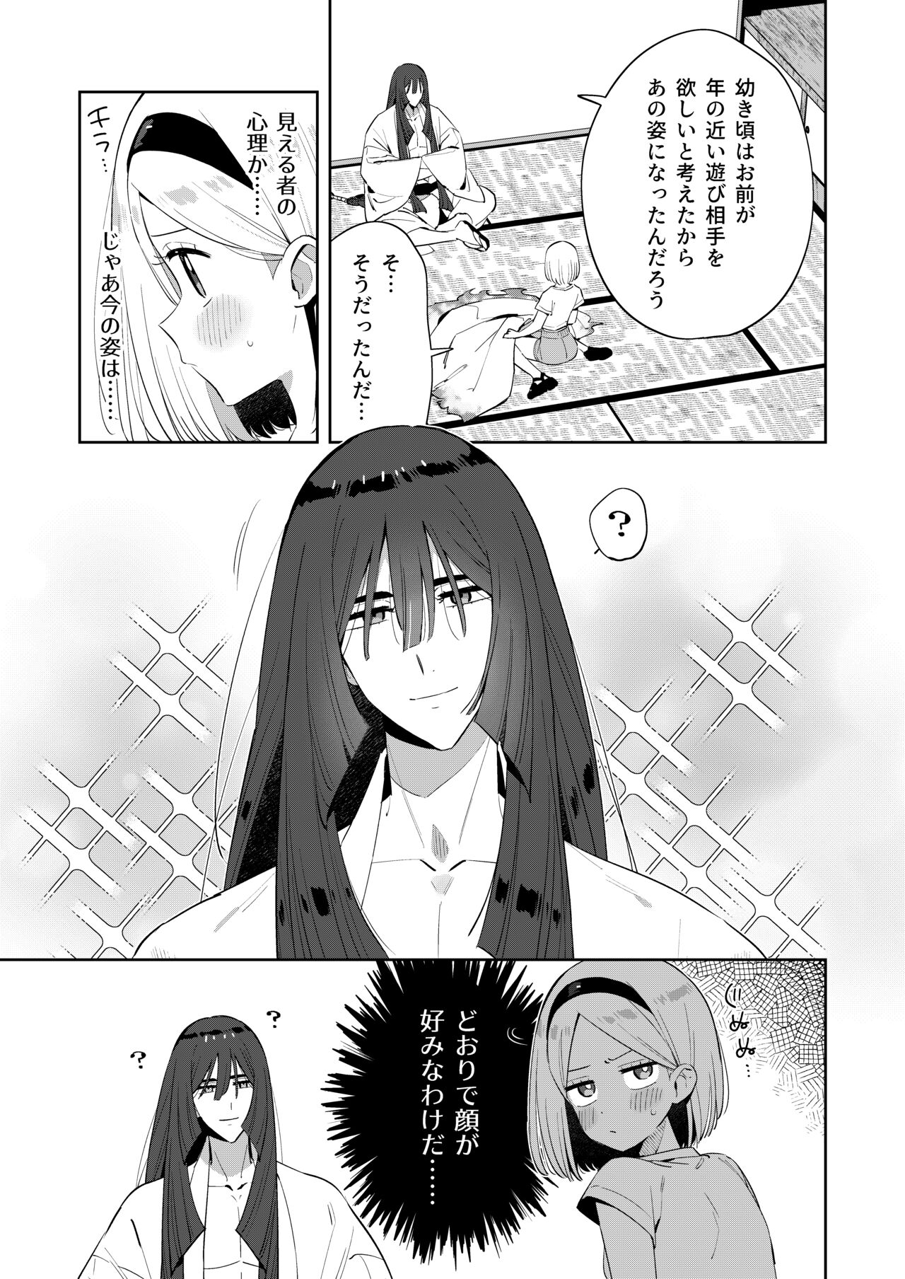 [imotare (moyori)] Mukashi Issho ni Asonda Onii-chan to Saikai shitara Jitsu wa Yama no Kami-sama de Ki ni Irarete ita Watashi wa Mechakucha ni Dekiai sarechau Hanashi [Digital] 图片编号 50