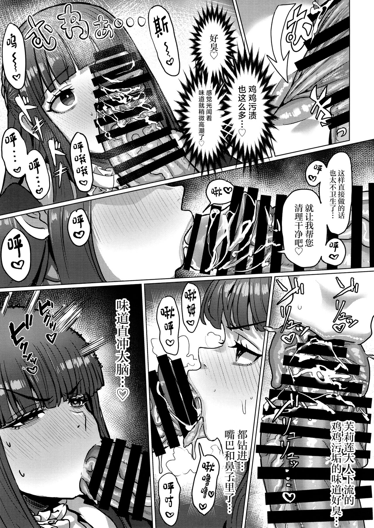 [Sei no mamono (Sema, Shunmaku)] Frieren to Chinchin no Haeru Mahou (Sousou no Frieren) [Chinese] [Digital] numero di immagine  18