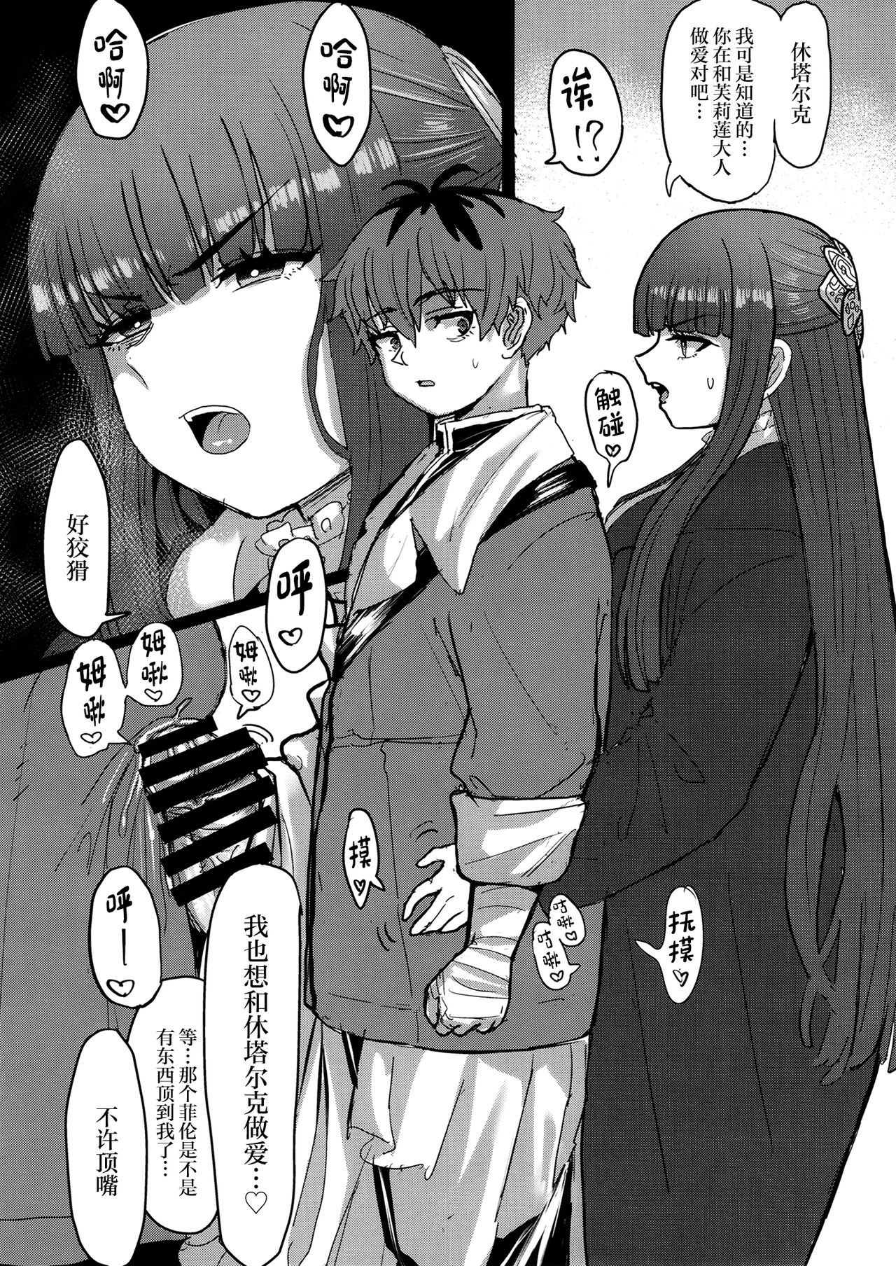 [Sei no mamono (Sema, Shunmaku)] Frieren to Chinchin no Haeru Mahou (Sousou no Frieren) [Chinese] [Digital] numero di immagine  30