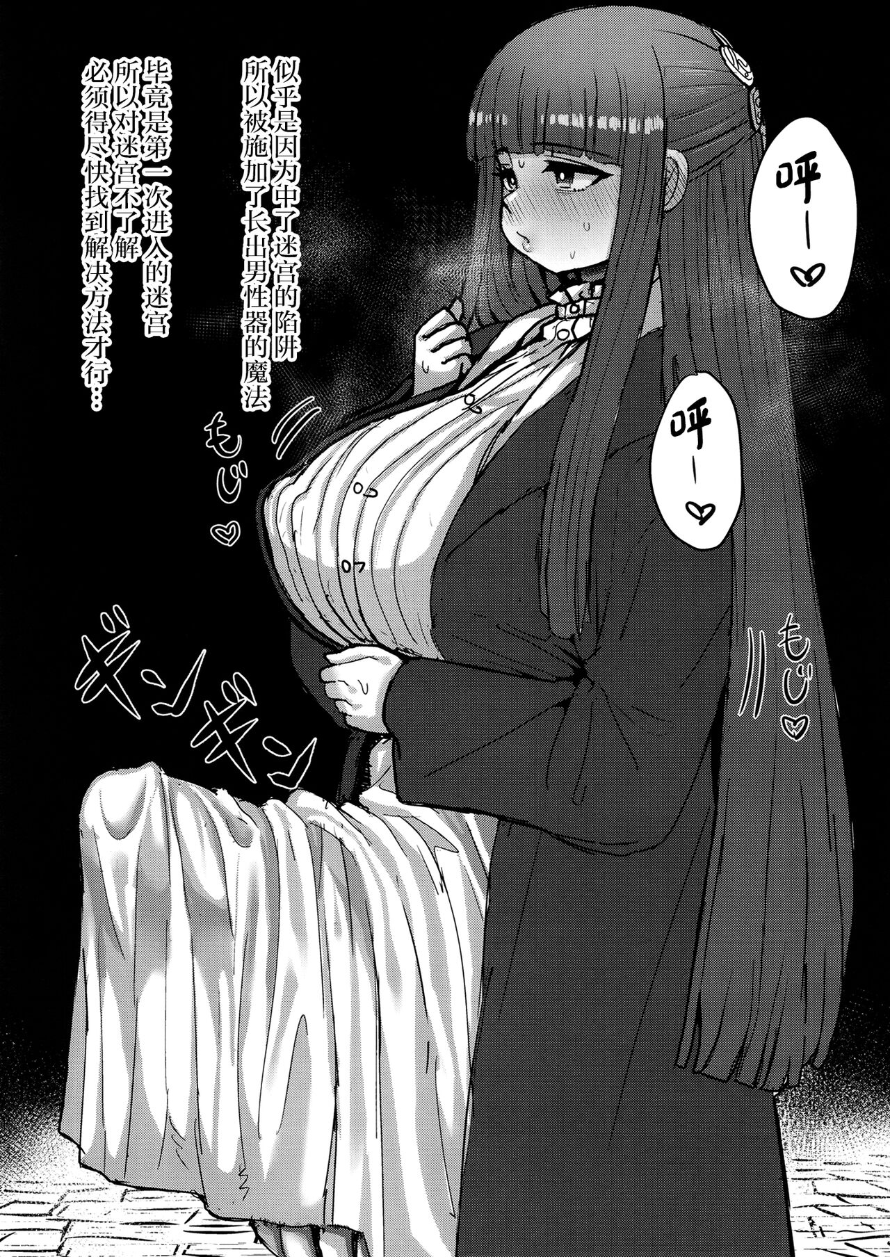 [Sei no mamono (Sema, Shunmaku)] Frieren to Chinchin no Haeru Mahou (Sousou no Frieren) [Chinese] [Digital] numero di immagine  32