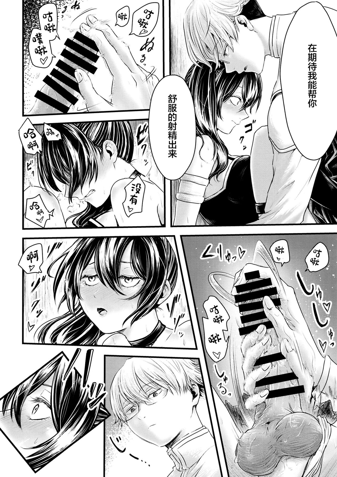 [Sei no mamono (Sema, Shunmaku)] Frieren to Chinchin no Haeru Mahou (Sousou no Frieren) [Chinese] [Digital] numero di immagine  41