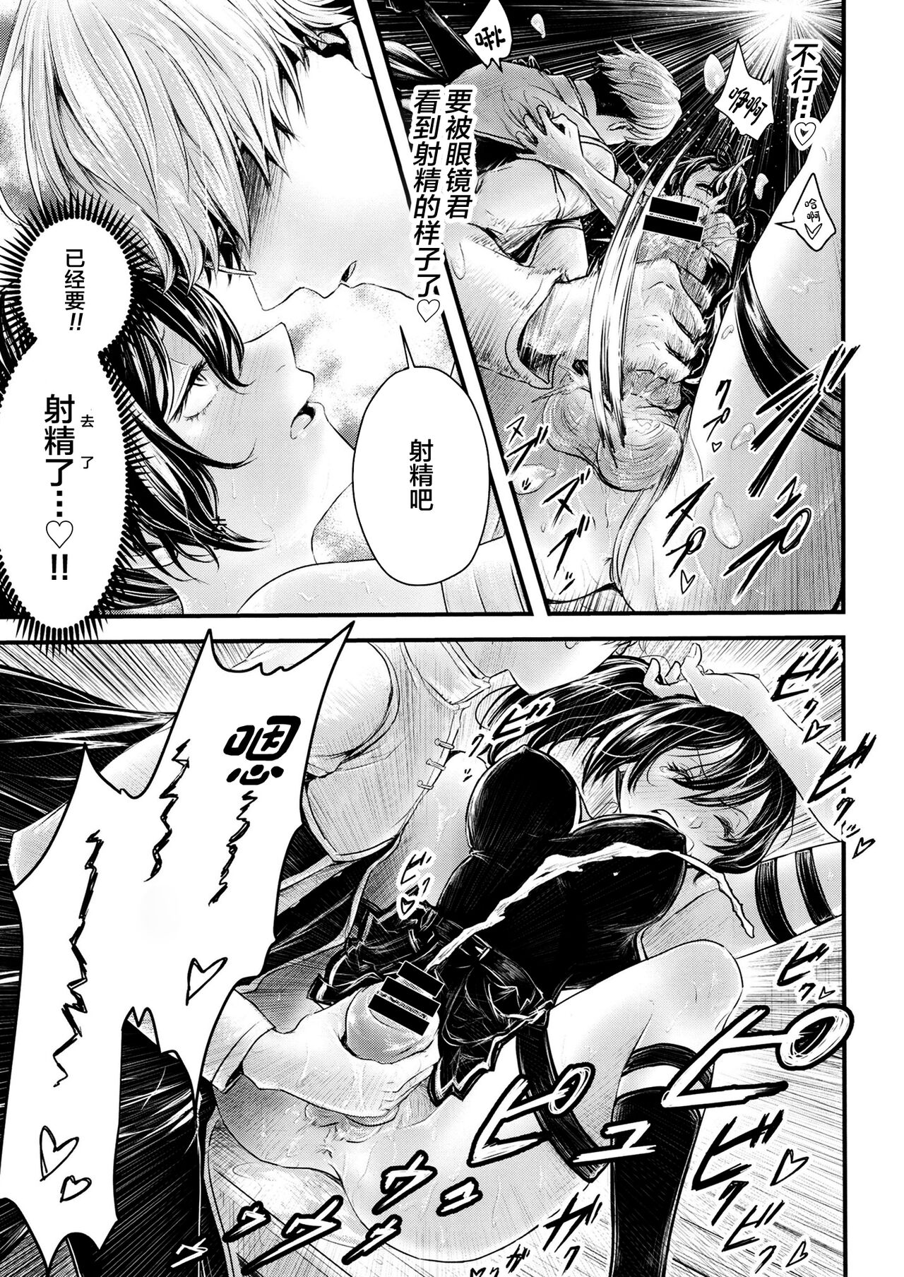 [Sei no mamono (Sema, Shunmaku)] Frieren to Chinchin no Haeru Mahou (Sousou no Frieren) [Chinese] [Digital] numero di immagine  44