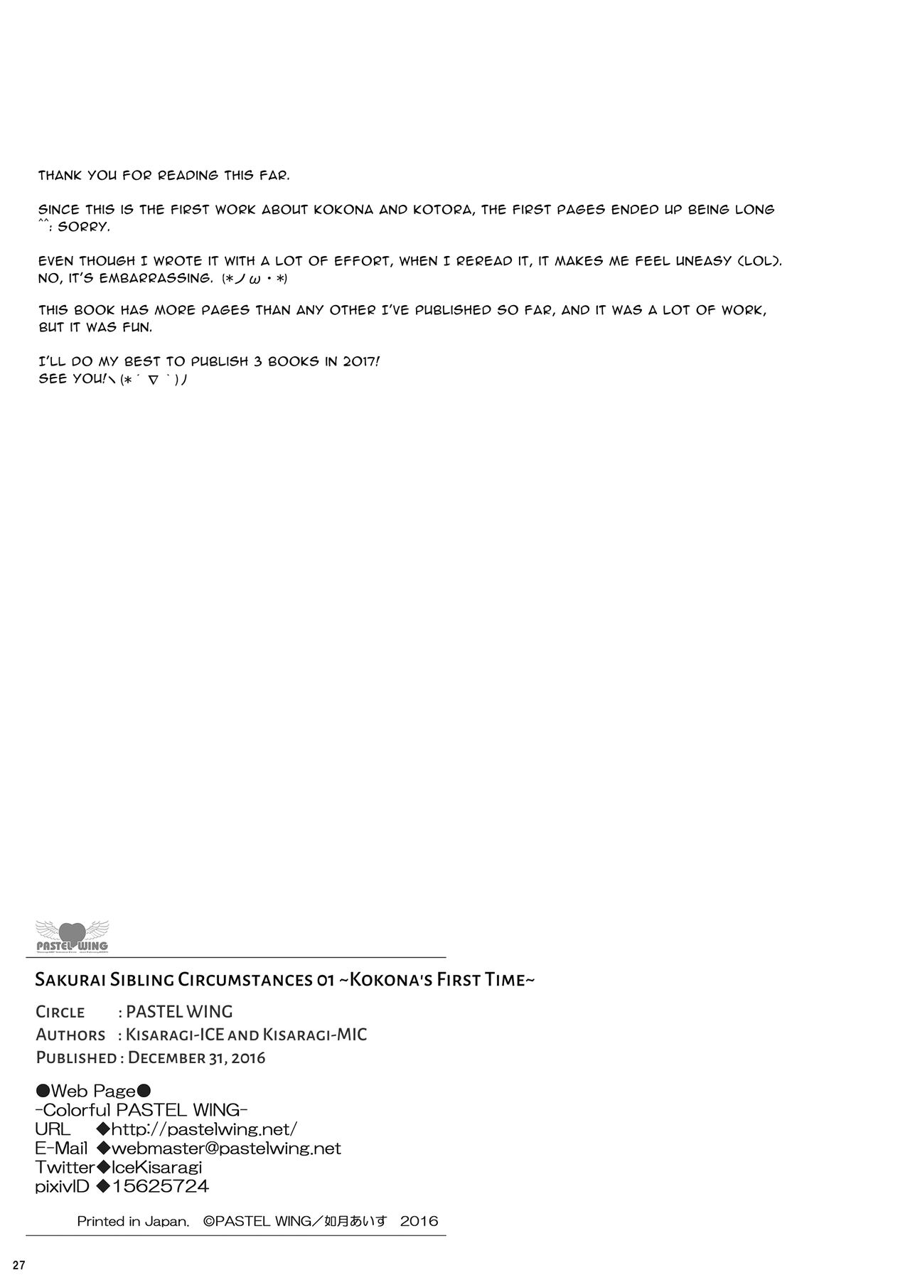 (C91) [PASTEL WING (Kisaragi-MIC)] Sakurai-san-chi no Kyoudai Jijou 01 ~Kokona no Hajimete Ecchi~ | Sakurai Sibling Circumstances 01 ~Kokona's First Time~ [English] [Sleepy Works] image number 27