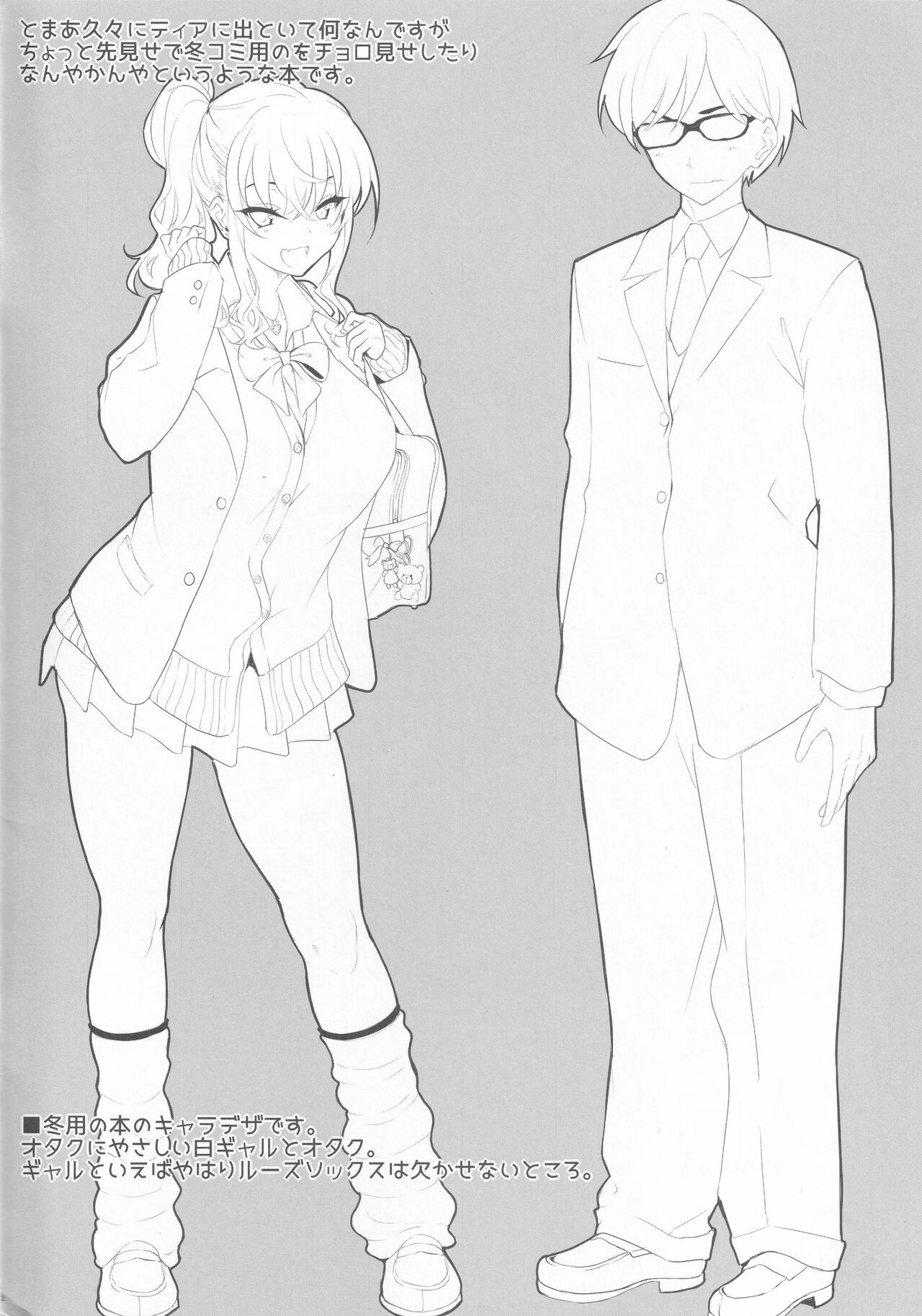 (COMITIA130) [Clesta (Cle Masahiro)] TIANOMAKE 图片编号 2