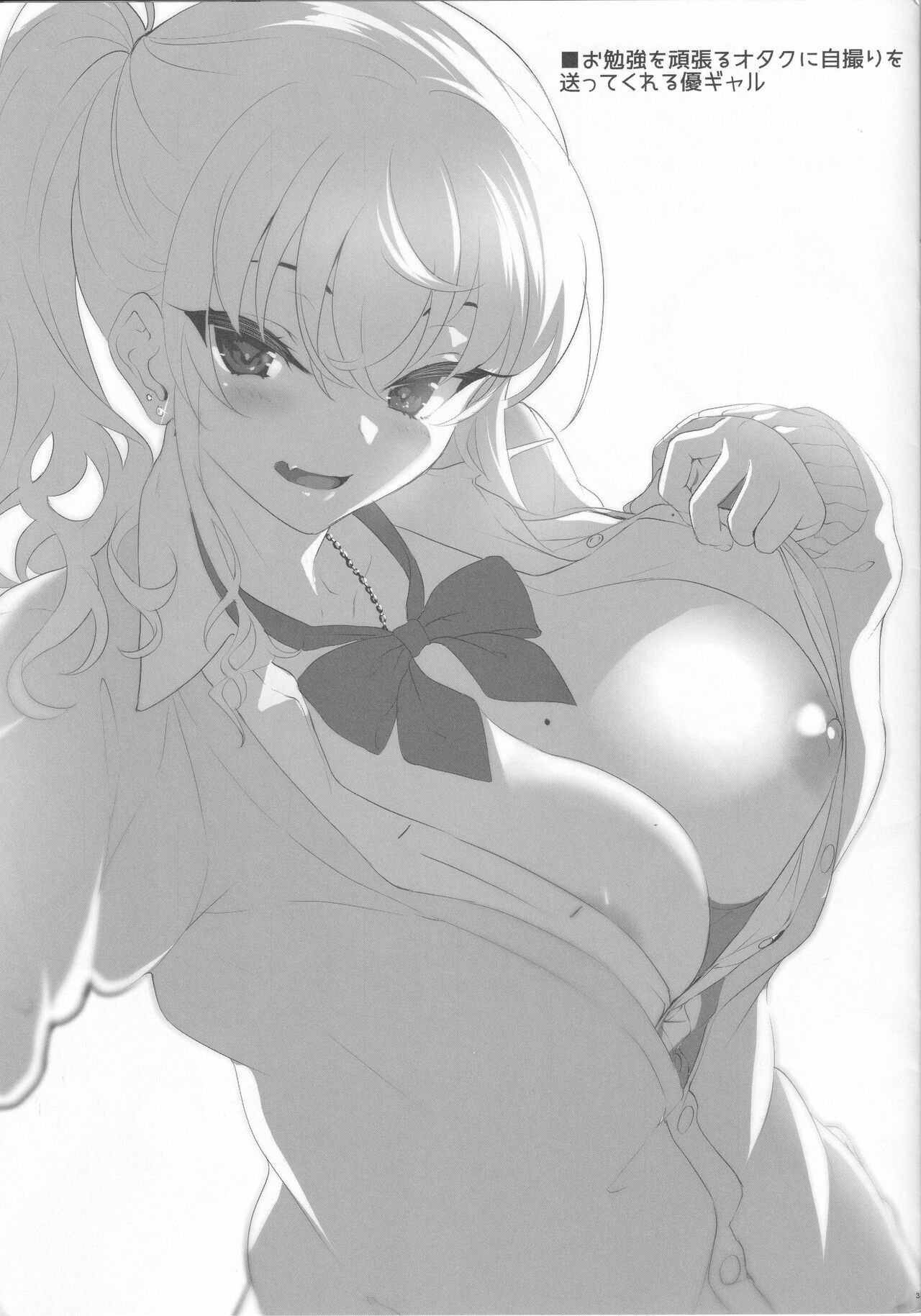 (COMITIA130) [Clesta (Cle Masahiro)] TIANOMAKE 图片编号 3