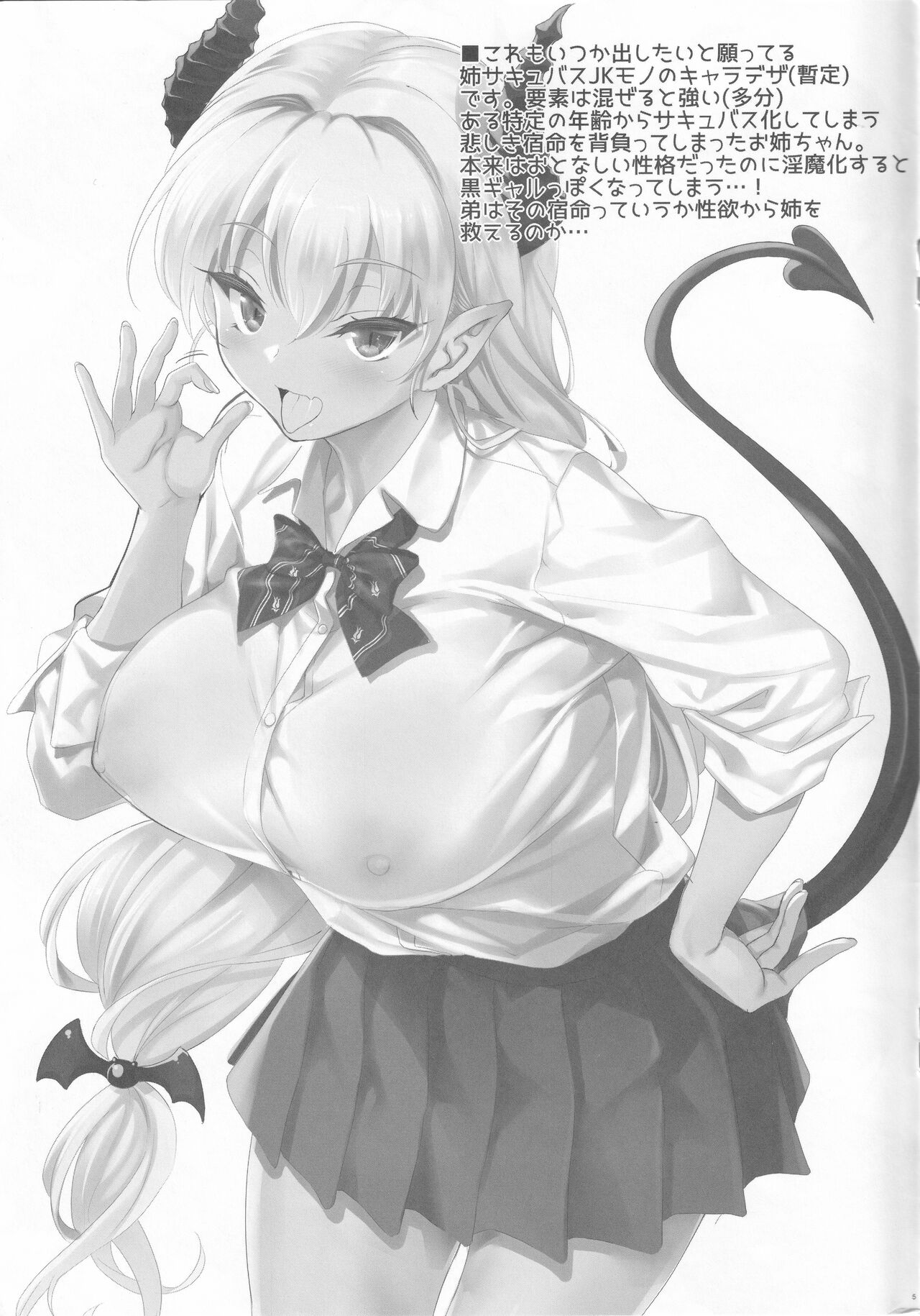 (COMITIA130) [Clesta (Cle Masahiro)] TIANOMAKE 图片编号 5