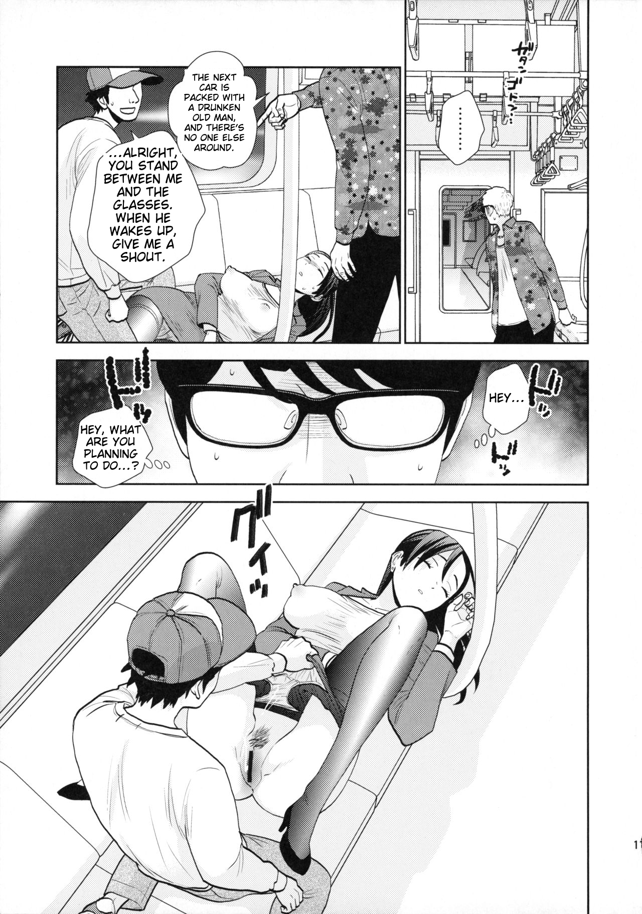 (C96) [UDS] Shuuden Deisui Anken [English] [MTL] 画像番号 10