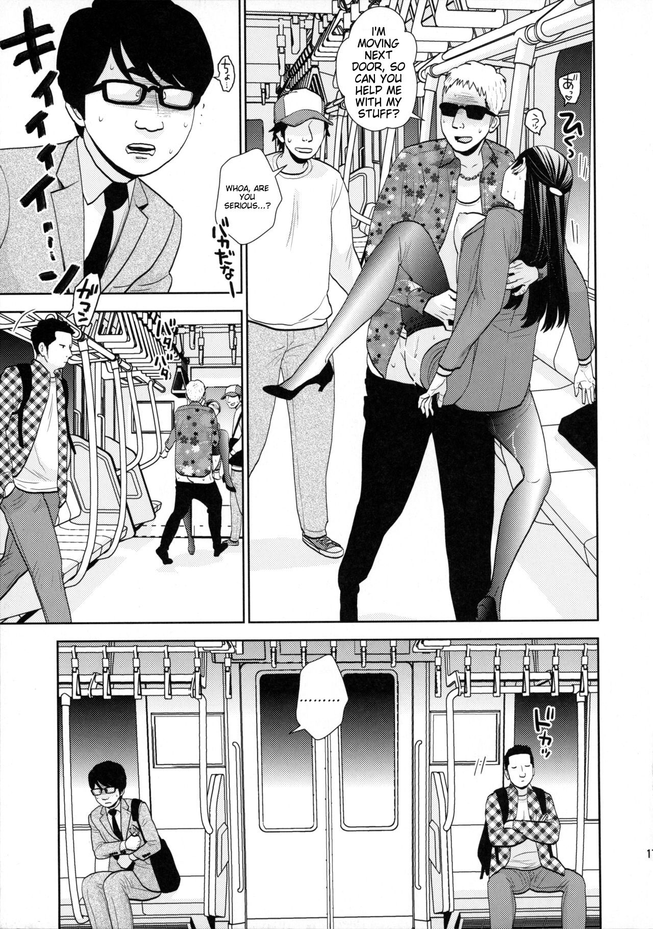 (C96) [UDS] Shuuden Deisui Anken [English] [MTL] 画像番号 16