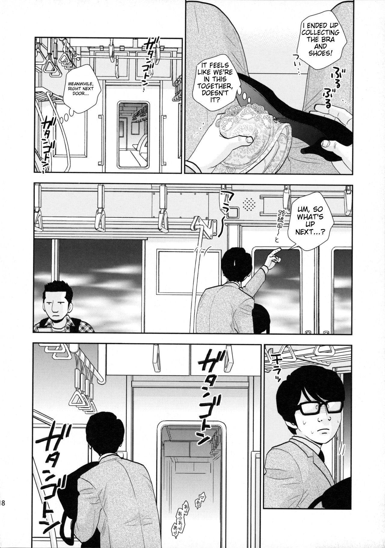 (C96) [UDS] Shuuden Deisui Anken [English] [MTL] 画像番号 17