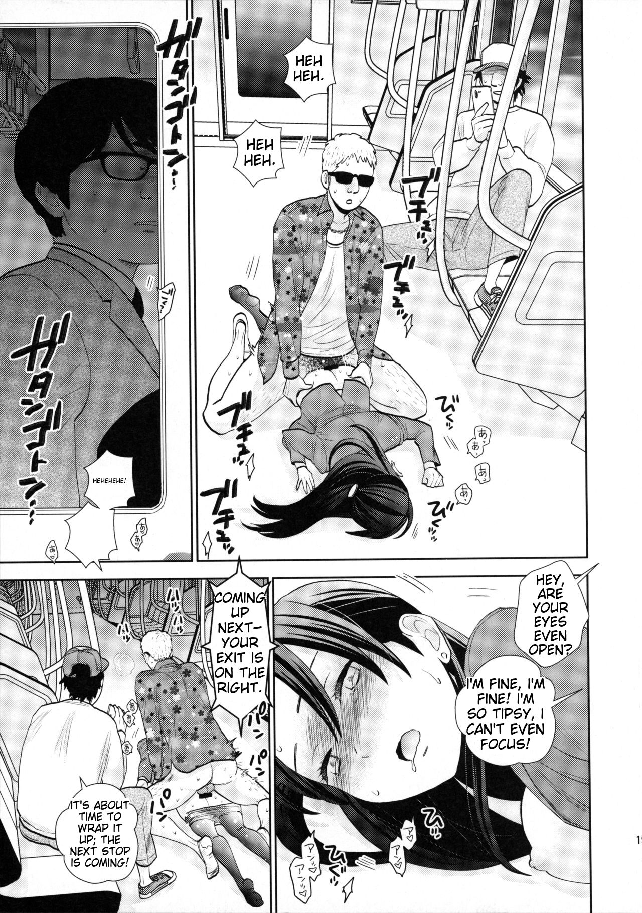 (C96) [UDS] Shuuden Deisui Anken [English] [MTL] 画像番号 18