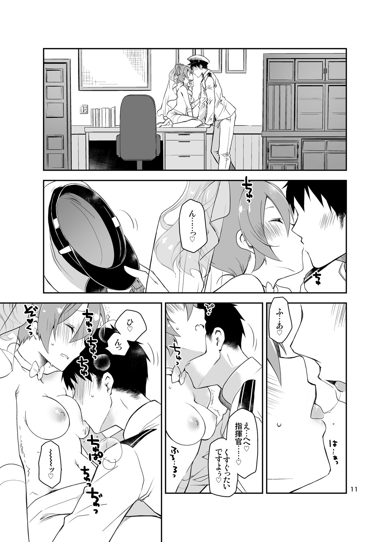 [Ponkotsu Works] Azupon (Azur Lane) [Digital] 画像番号 10