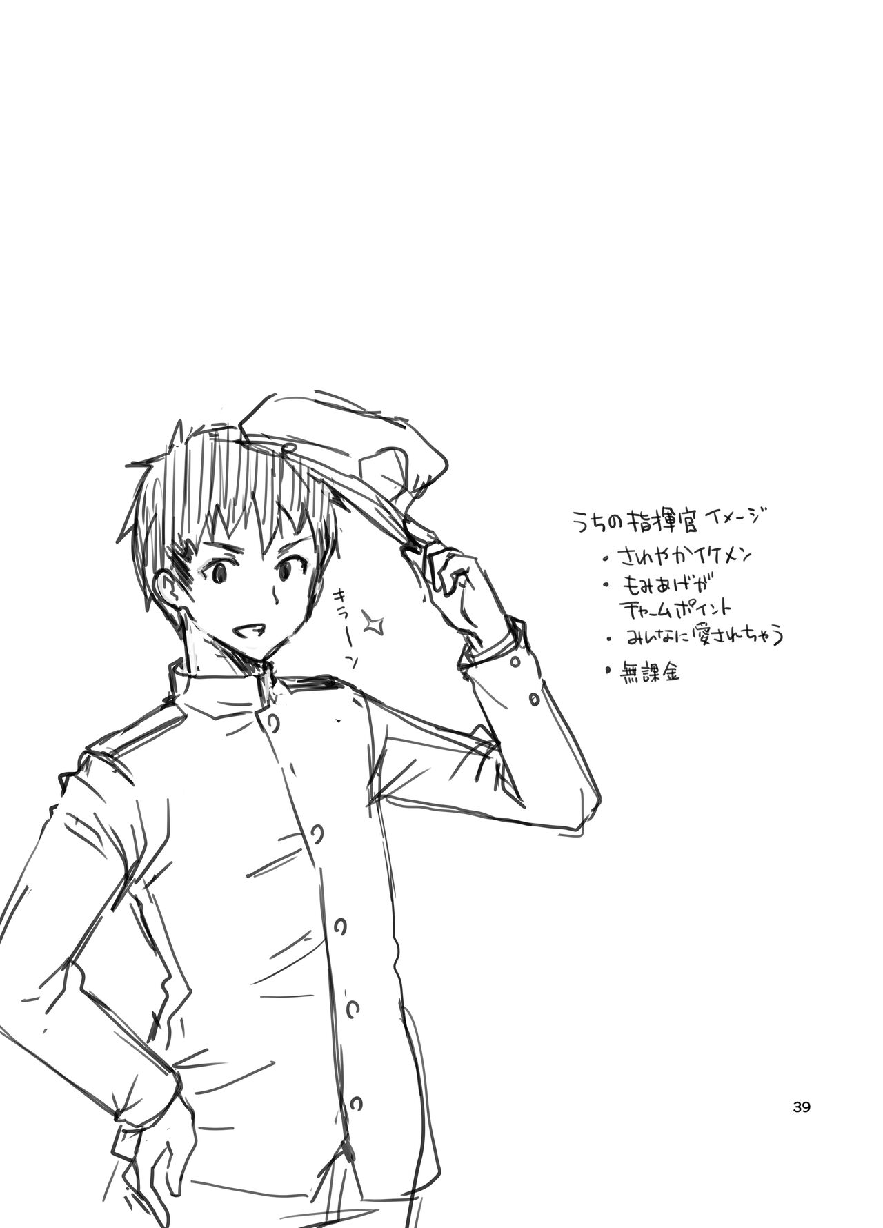 [Ponkotsu Works] Azupon (Azur Lane) [Digital] 画像番号 38