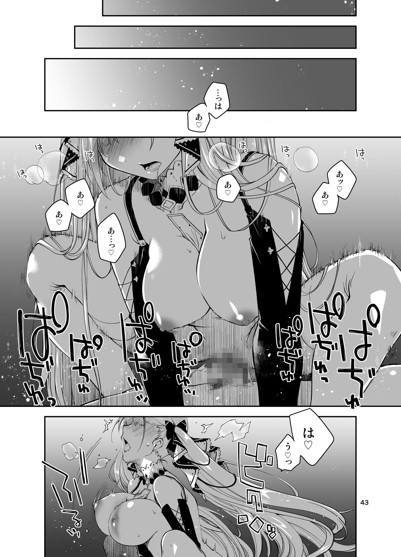 [Ponkotsu Works] Azupon (Azur Lane) [Digital] 画像番号 42