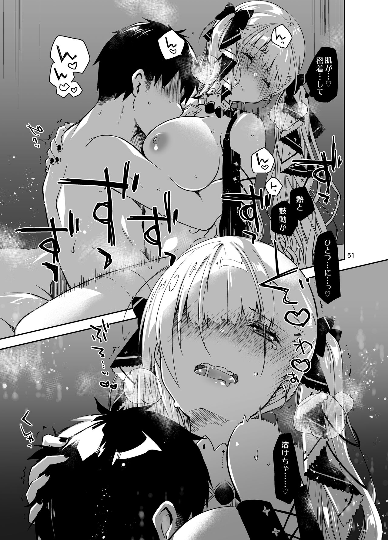 [Ponkotsu Works] Azupon (Azur Lane) [Digital] 画像番号 50