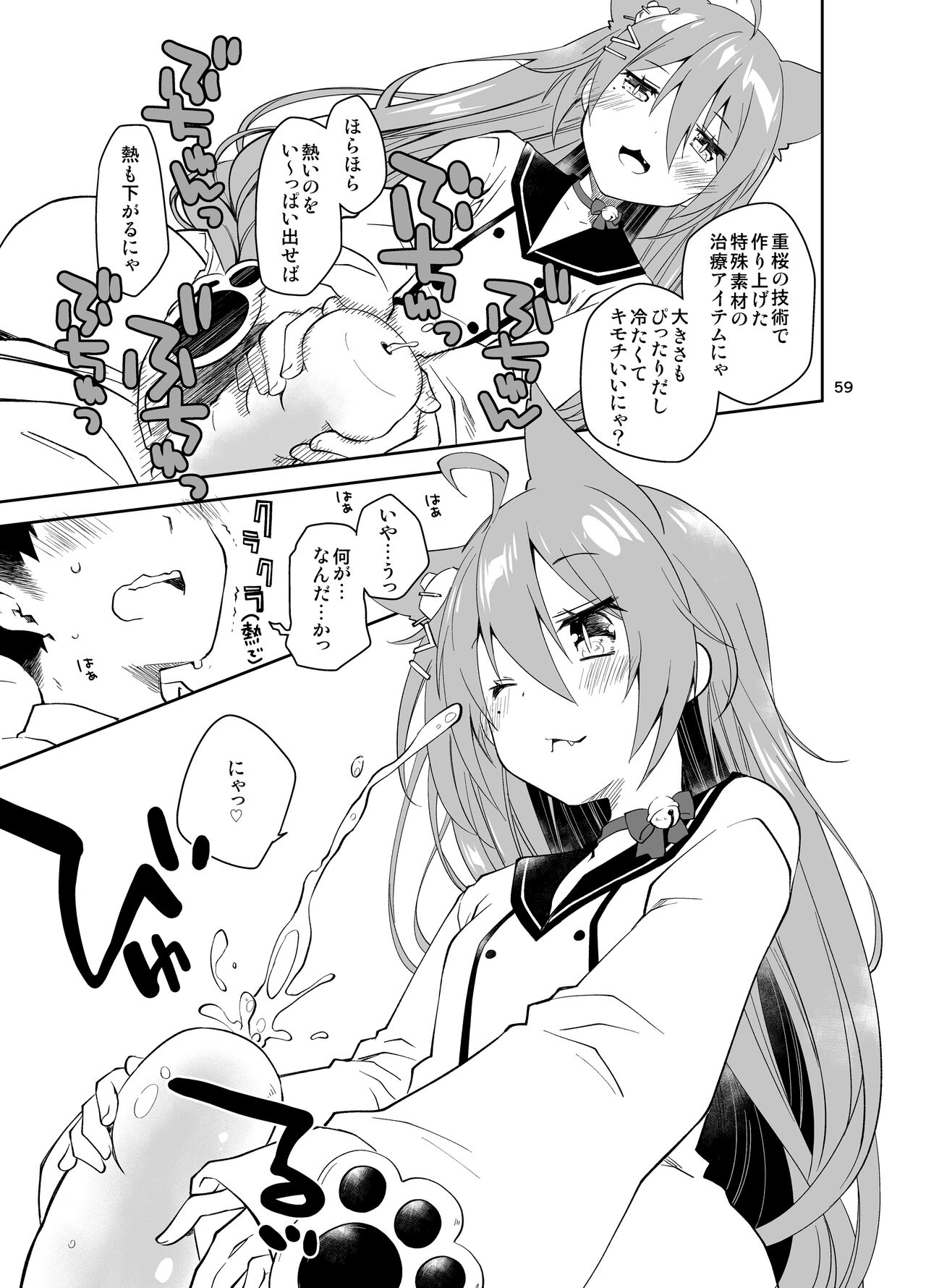 [Ponkotsu Works] Azupon (Azur Lane) [Digital] 画像番号 58