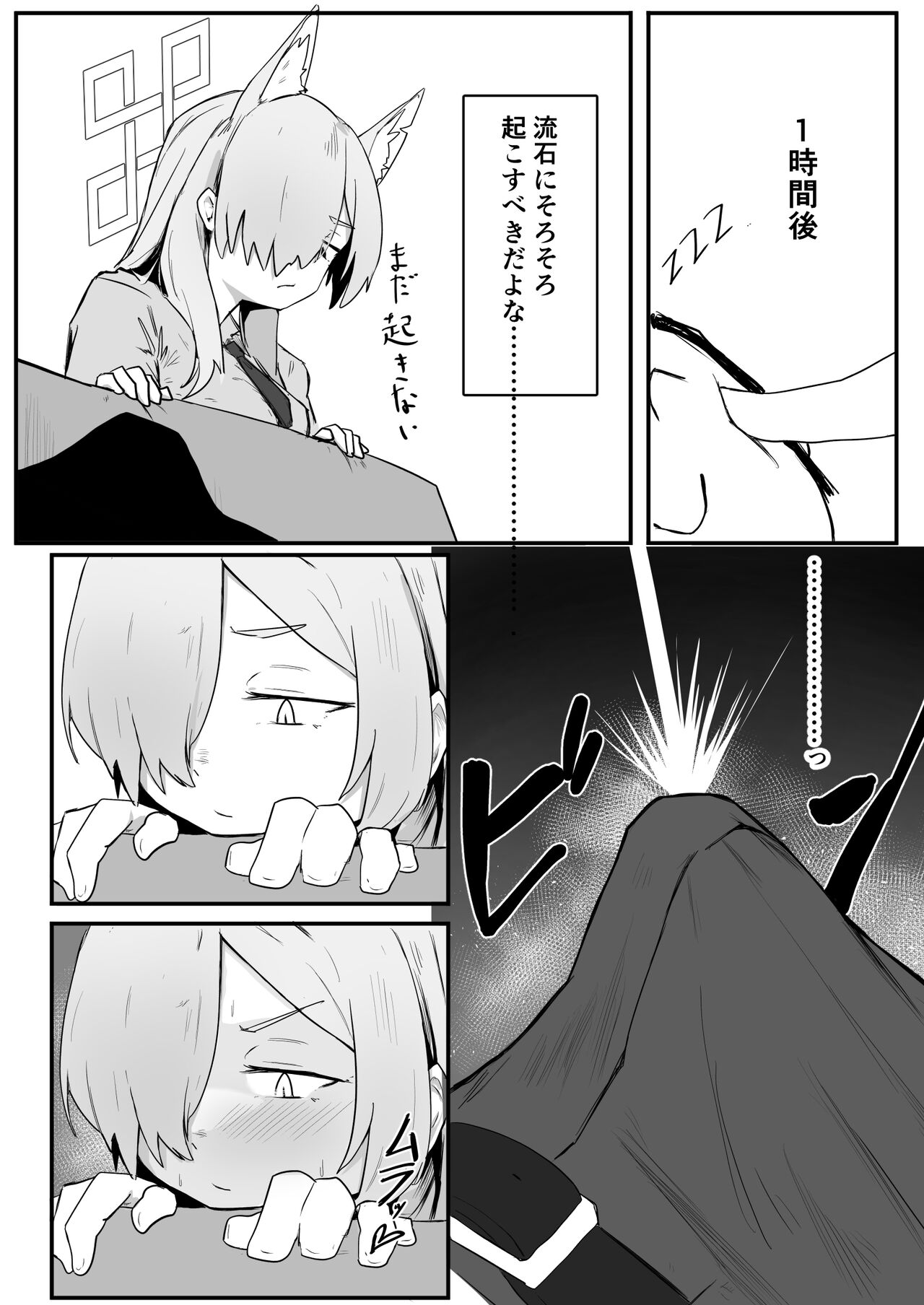 [Buchiyama Melon Peach (Buchiyama Buchio)] Kanna wa Hassan Shitai (Blue Archive) [Digital] image number 13