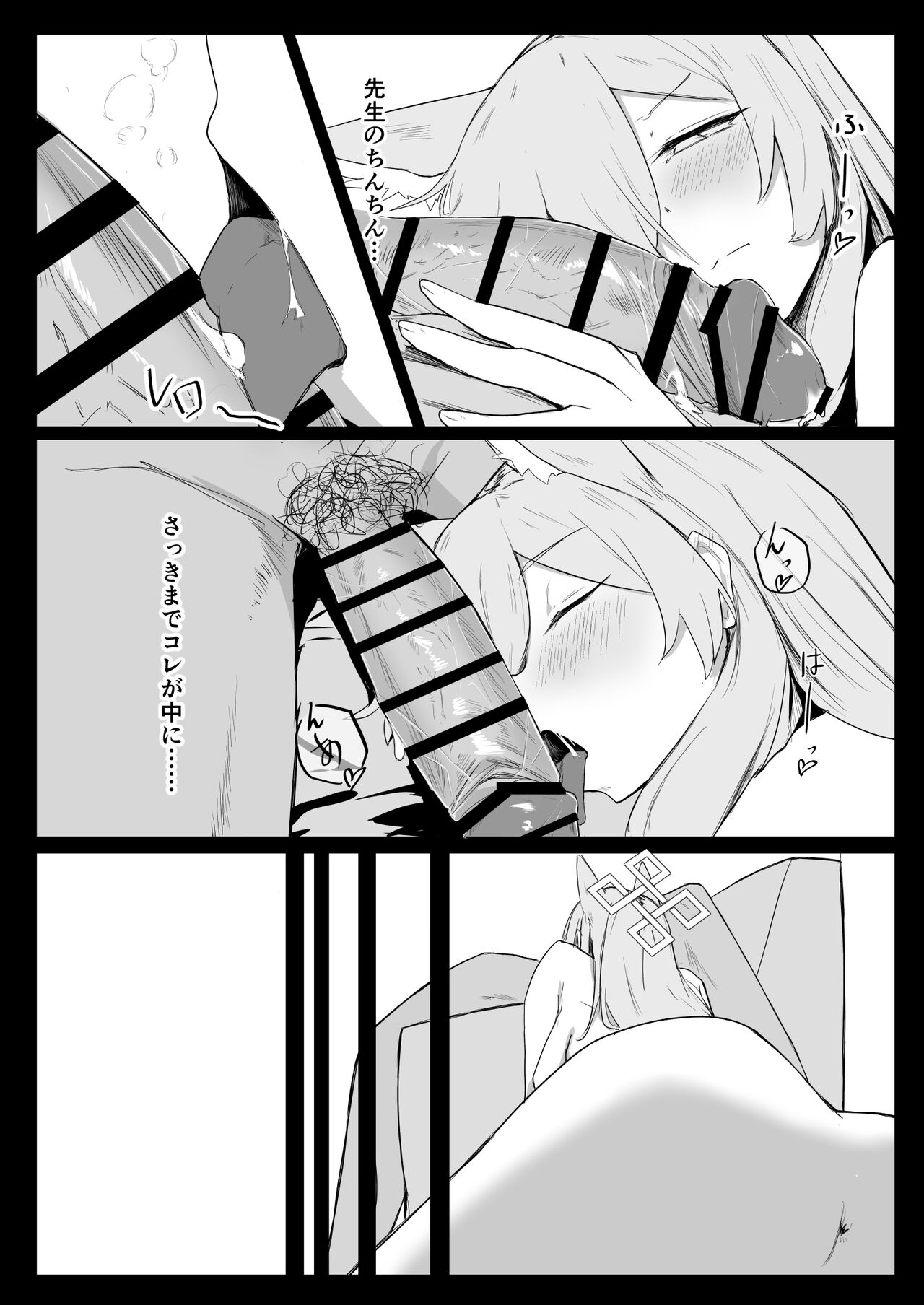 [Buchiyama Melon Peach (Buchiyama Buchio)] Kanna wa Hassan Shitai (Blue Archive) [Digital] image number 24