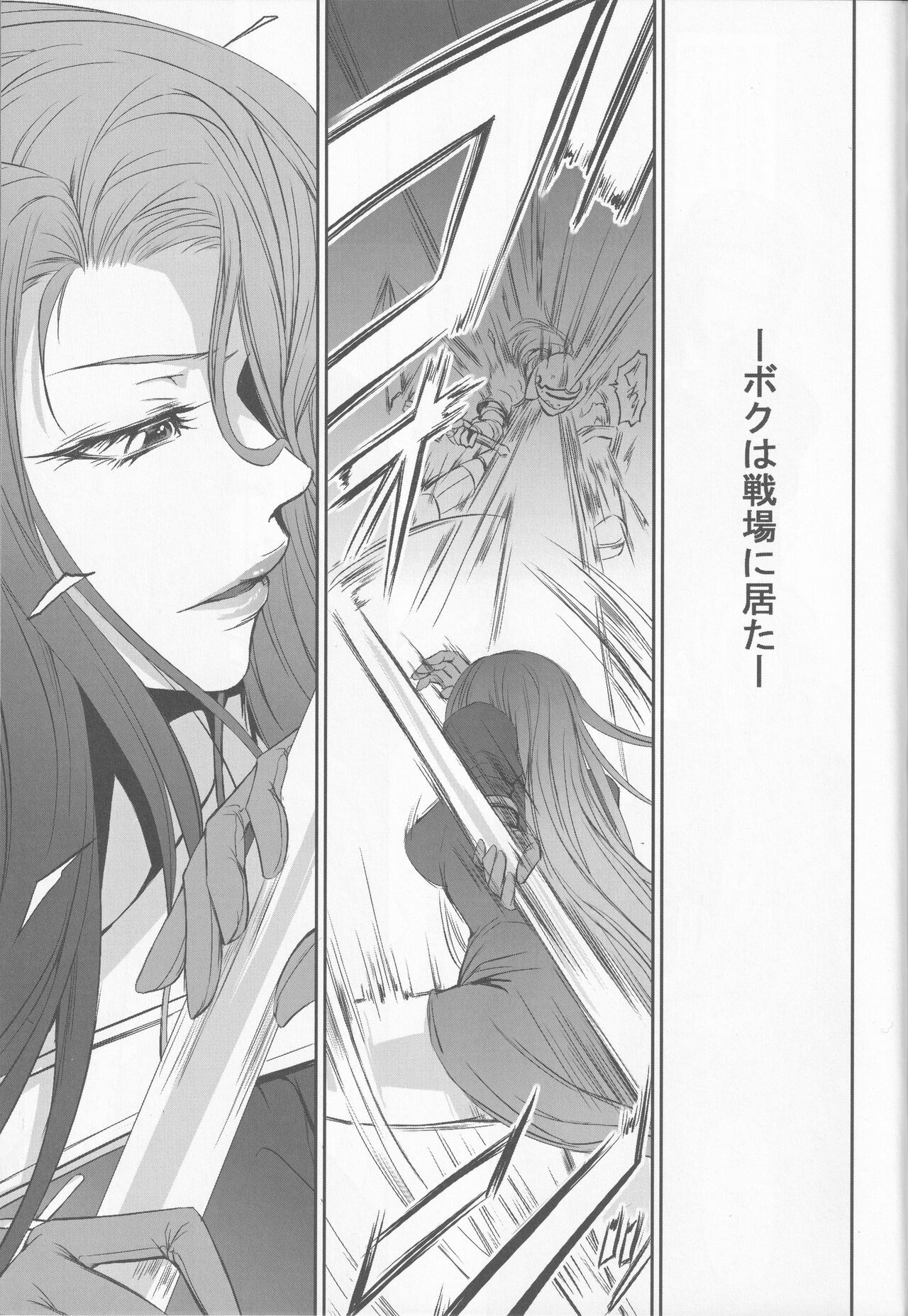 (C79) [DEX+ (Nakadera Akira)] CERYA -Afterwords- (Tactics Ogre) image number 2