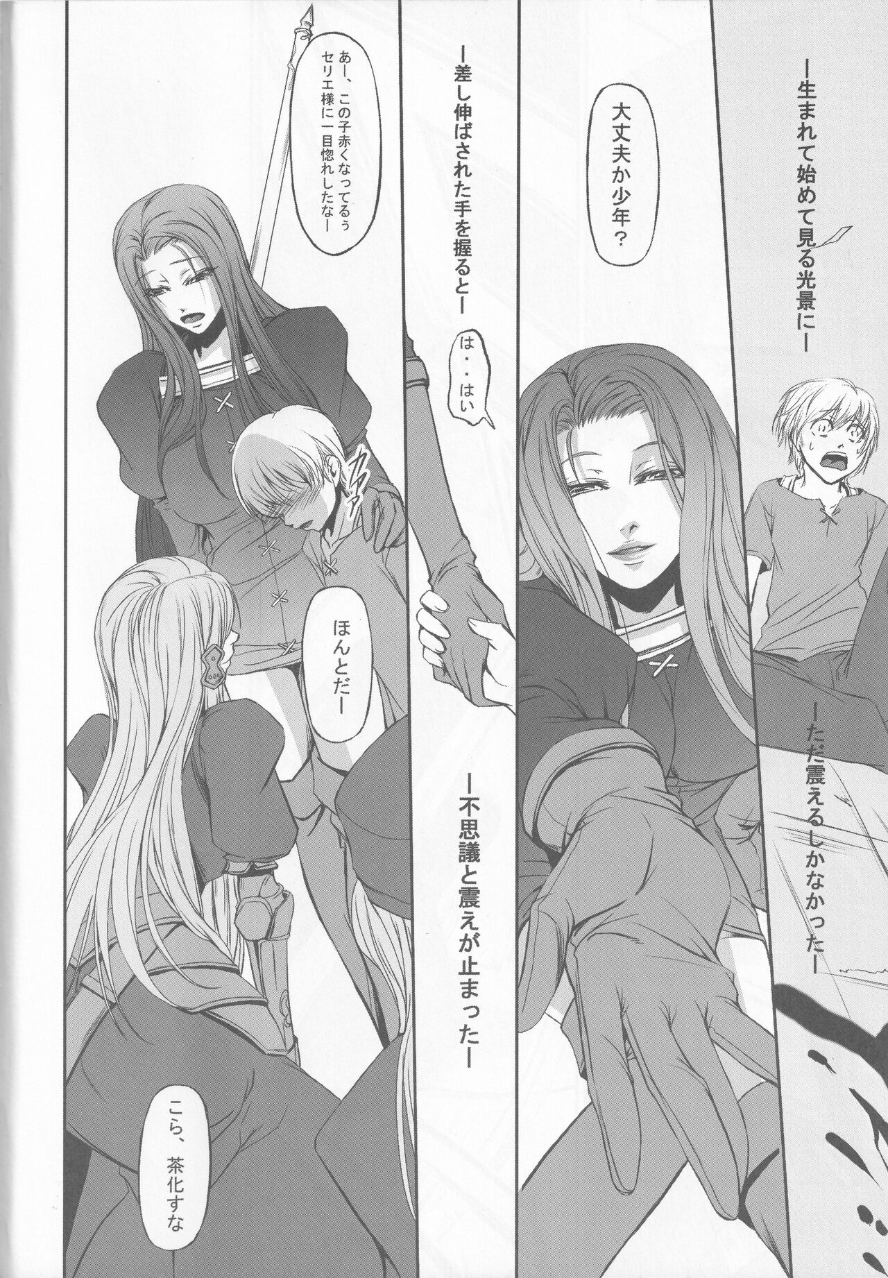 (C79) [DEX+ (Nakadera Akira)] CERYA -Afterwords- (Tactics Ogre) image number 3