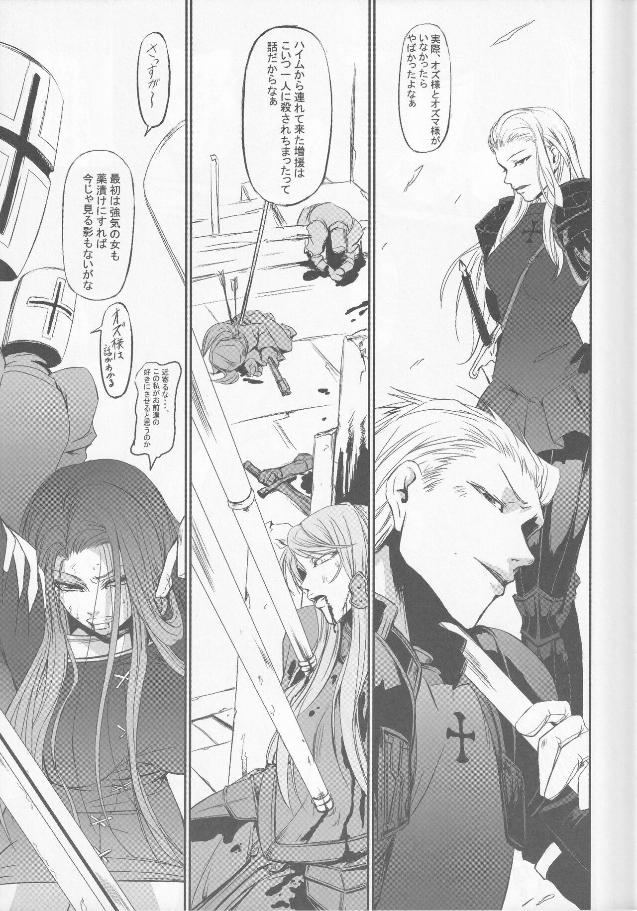 (C79) [DEX+ (Nakadera Akira)] CERYA -Afterwords- (Tactics Ogre) image number 8