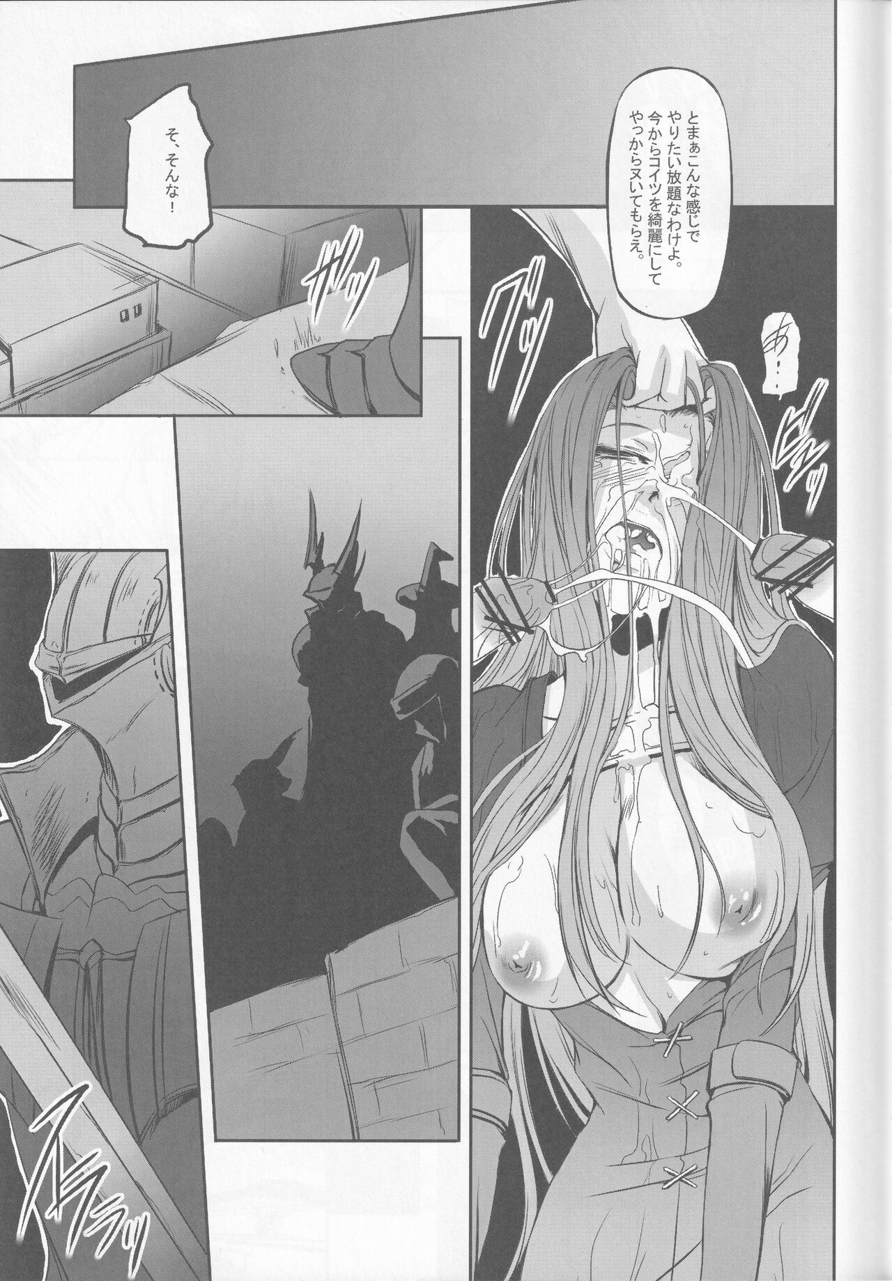 (C79) [DEX+ (Nakadera Akira)] CERYA -Afterwords- (Tactics Ogre) image number 16