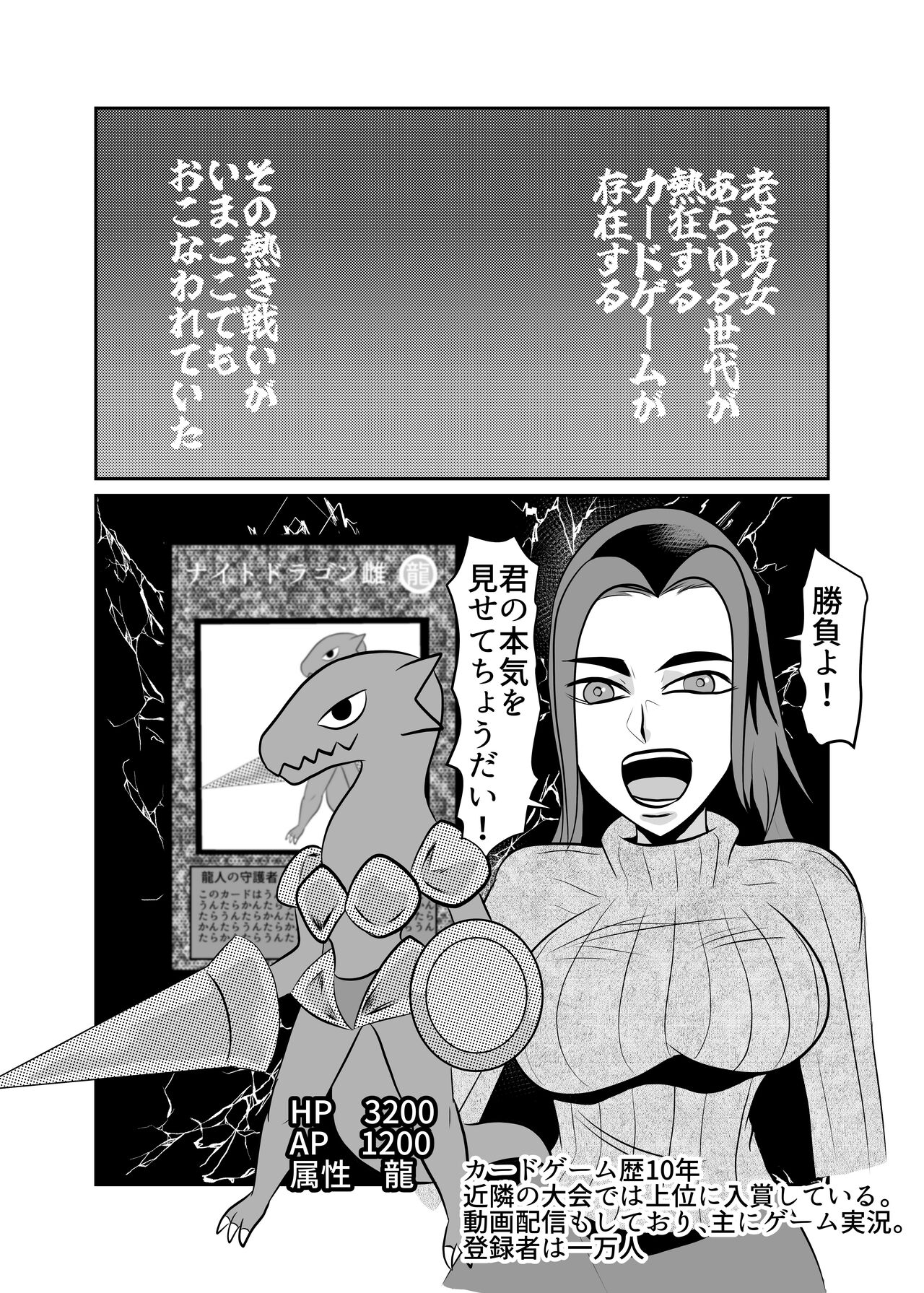 [Chikuwa-kai (Fuyutsuki)] Card Fighter In Hardcore Rules Haisha wa Shousha ni Zettai Fukujuu 图片编号 3