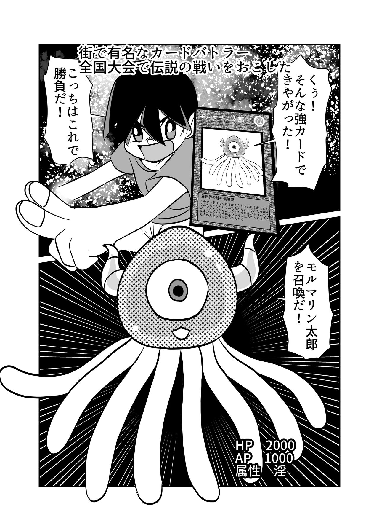 [Chikuwa-kai (Fuyutsuki)] Card Fighter In Hardcore Rules Haisha wa Shousha ni Zettai Fukujuu 图片编号 4