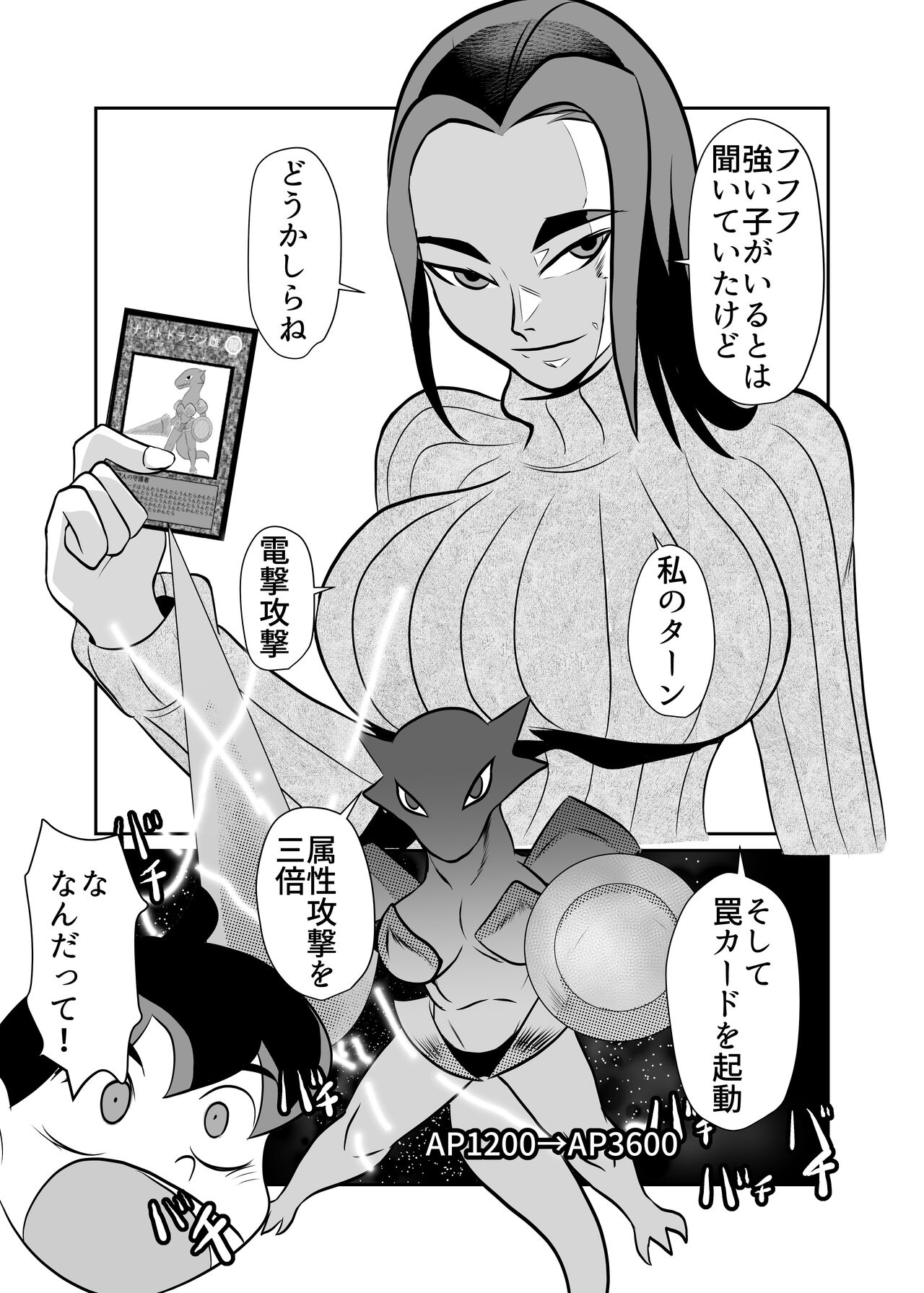 [Chikuwa-kai (Fuyutsuki)] Card Fighter In Hardcore Rules Haisha wa Shousha ni Zettai Fukujuu 图片编号 5