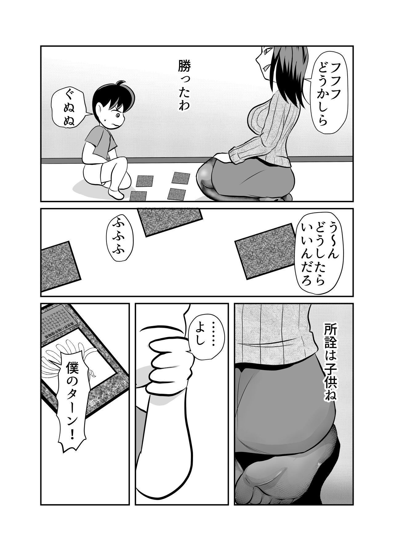 [Chikuwa-kai (Fuyutsuki)] Card Fighter In Hardcore Rules Haisha wa Shousha ni Zettai Fukujuu 图片编号 6