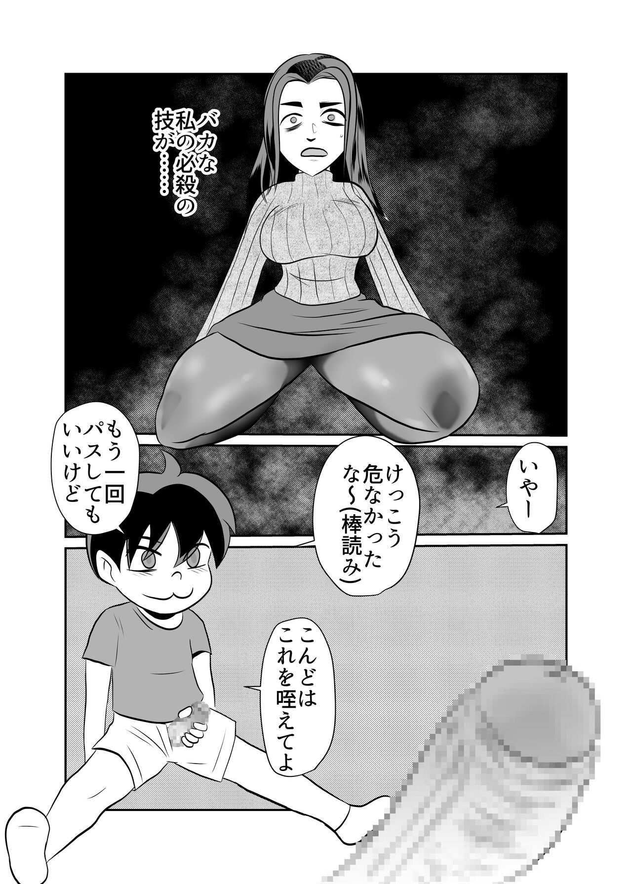 [Chikuwa-kai (Fuyutsuki)] Card Fighter In Hardcore Rules Haisha wa Shousha ni Zettai Fukujuu 图片编号 11