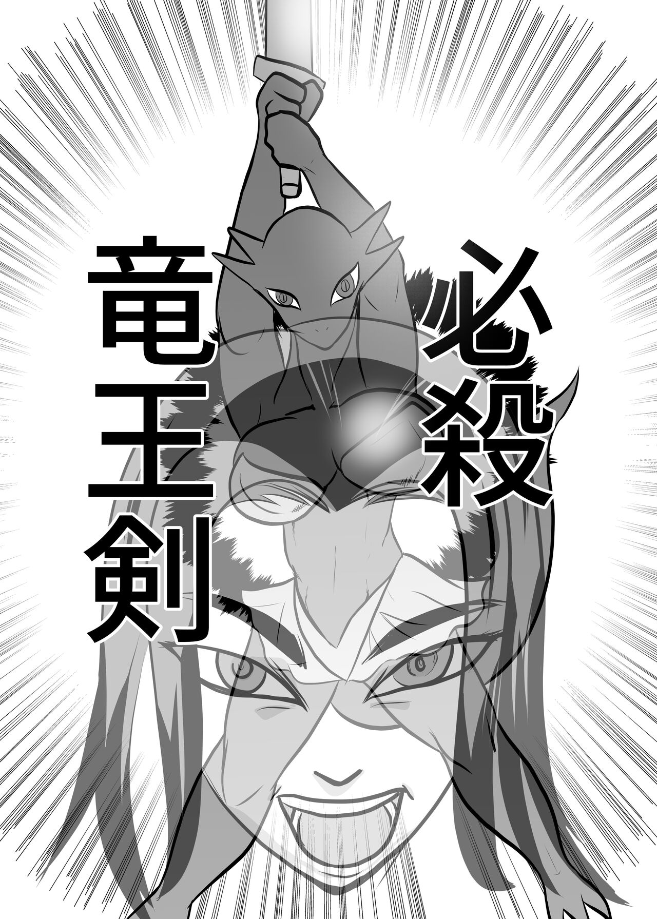 [Chikuwa-kai (Fuyutsuki)] Card Fighter In Hardcore Rules Haisha wa Shousha ni Zettai Fukujuu 图片编号 16