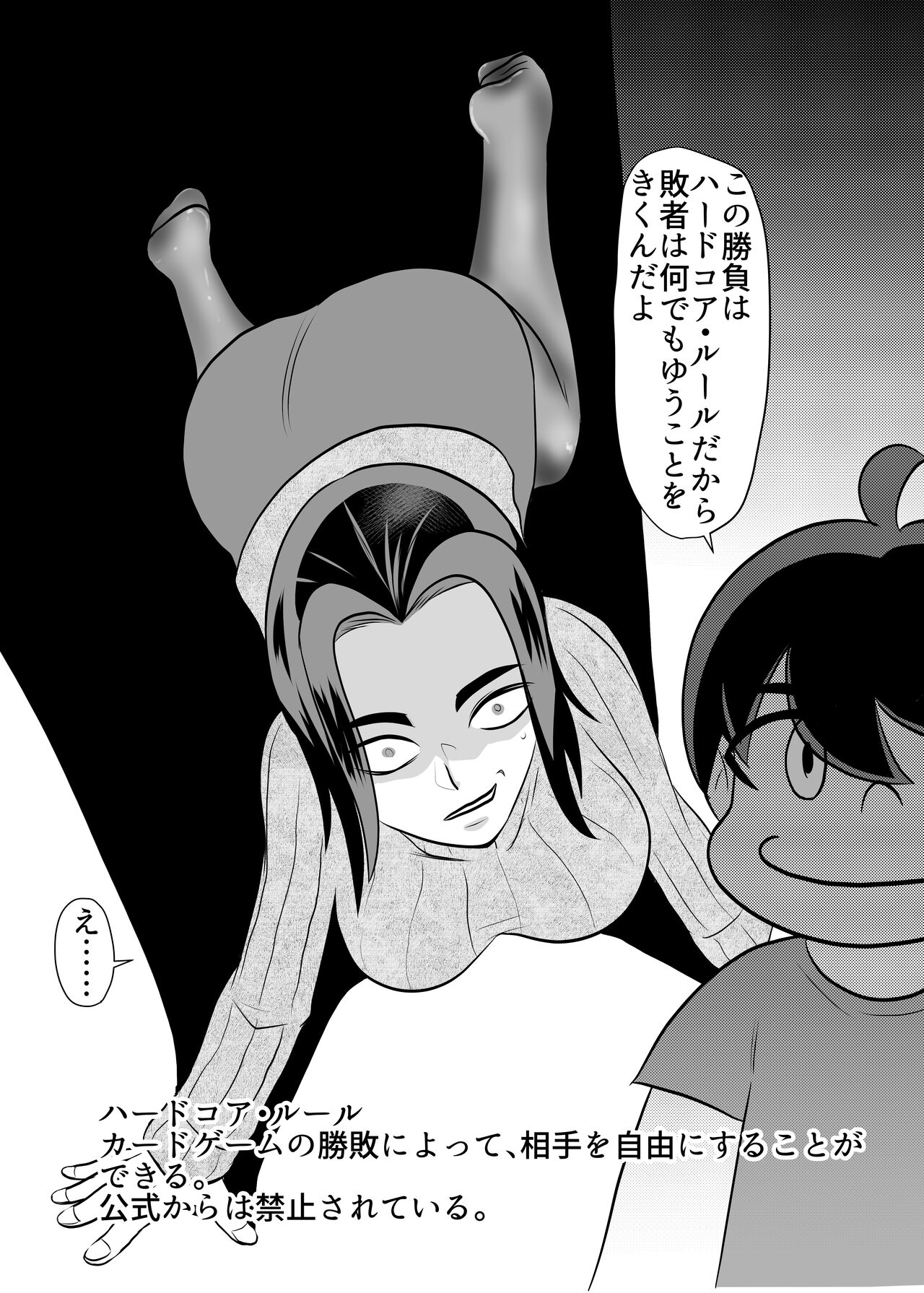 [Chikuwa-kai (Fuyutsuki)] Card Fighter In Hardcore Rules Haisha wa Shousha ni Zettai Fukujuu 图片编号 19