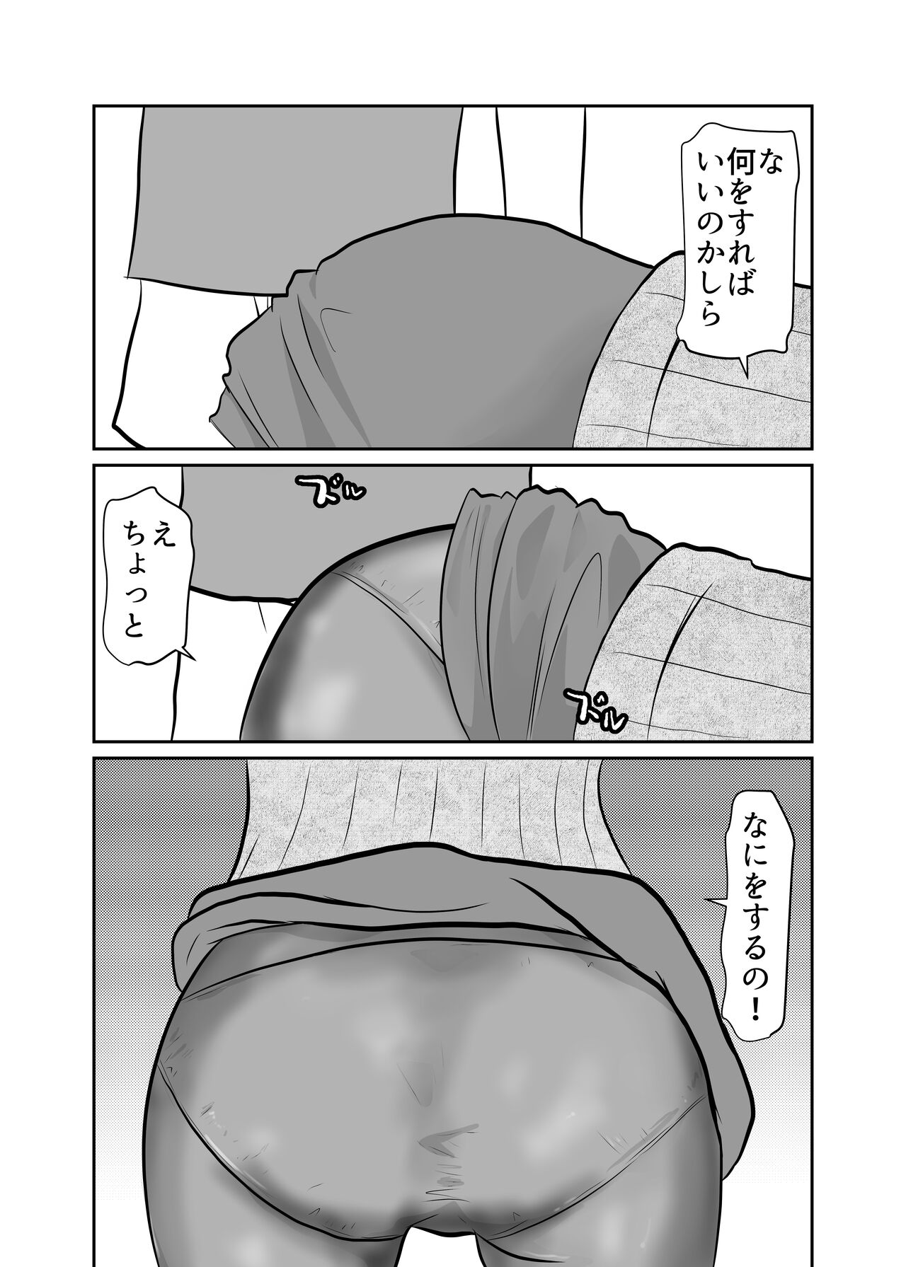 [Chikuwa-kai (Fuyutsuki)] Card Fighter In Hardcore Rules Haisha wa Shousha ni Zettai Fukujuu 图片编号 20