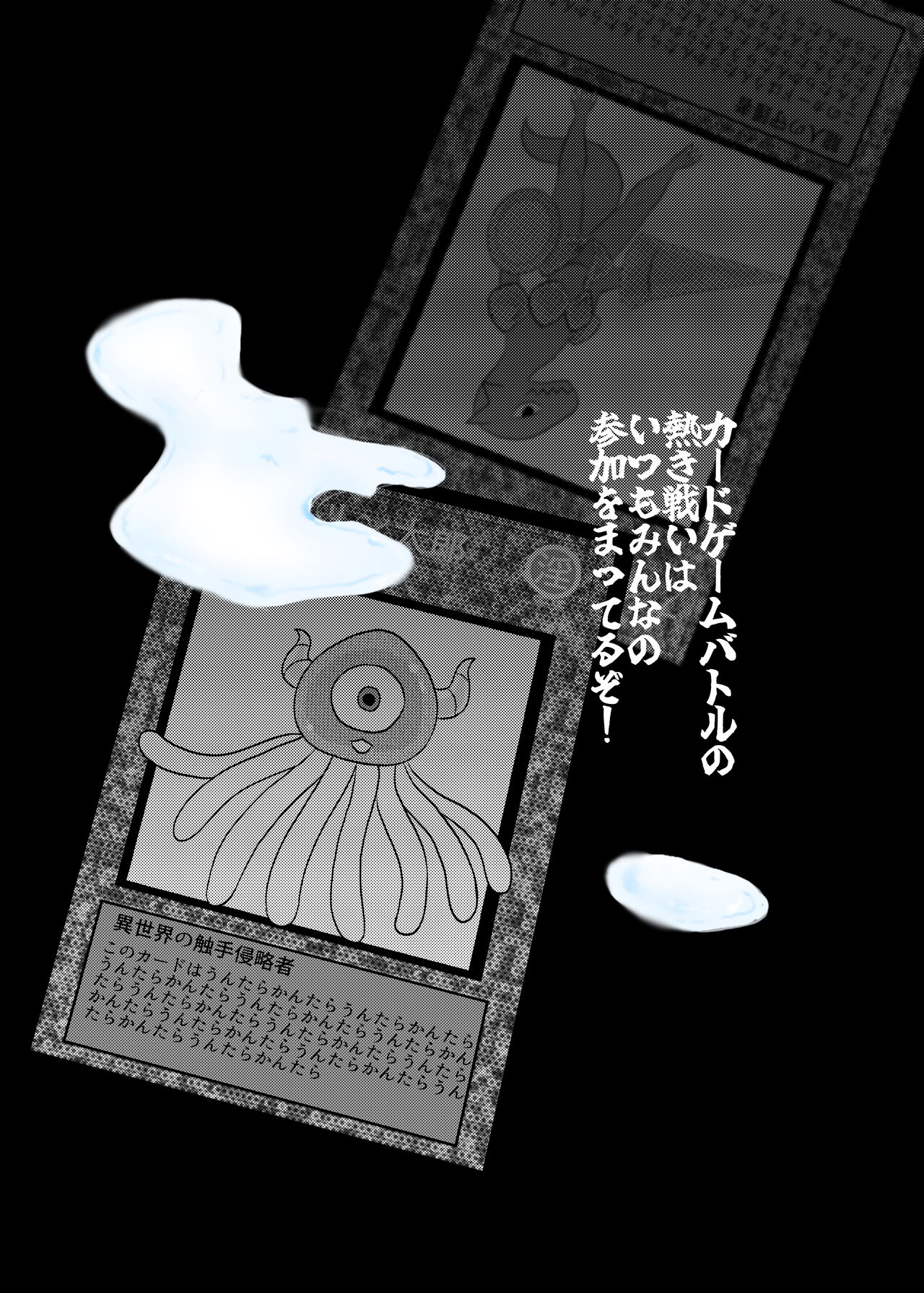 [Chikuwa-kai (Fuyutsuki)] Card Fighter In Hardcore Rules Haisha wa Shousha ni Zettai Fukujuu 图片编号 35