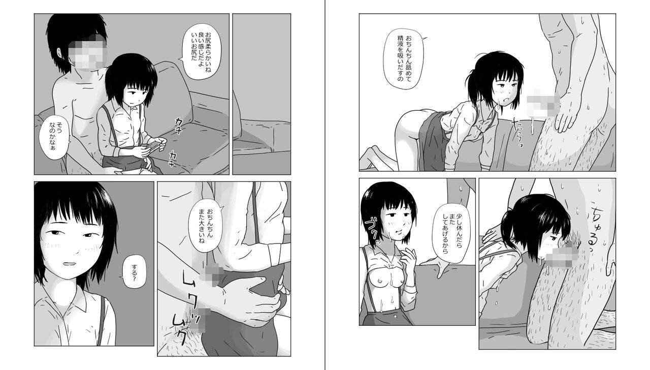 [Shouchou Shouin (dopyutosurusuki)] Taikei ga Kininatteru Danchi-kei Joushi ni Shinri Sousa ni Yotte Nakadashi Wakan image number 10