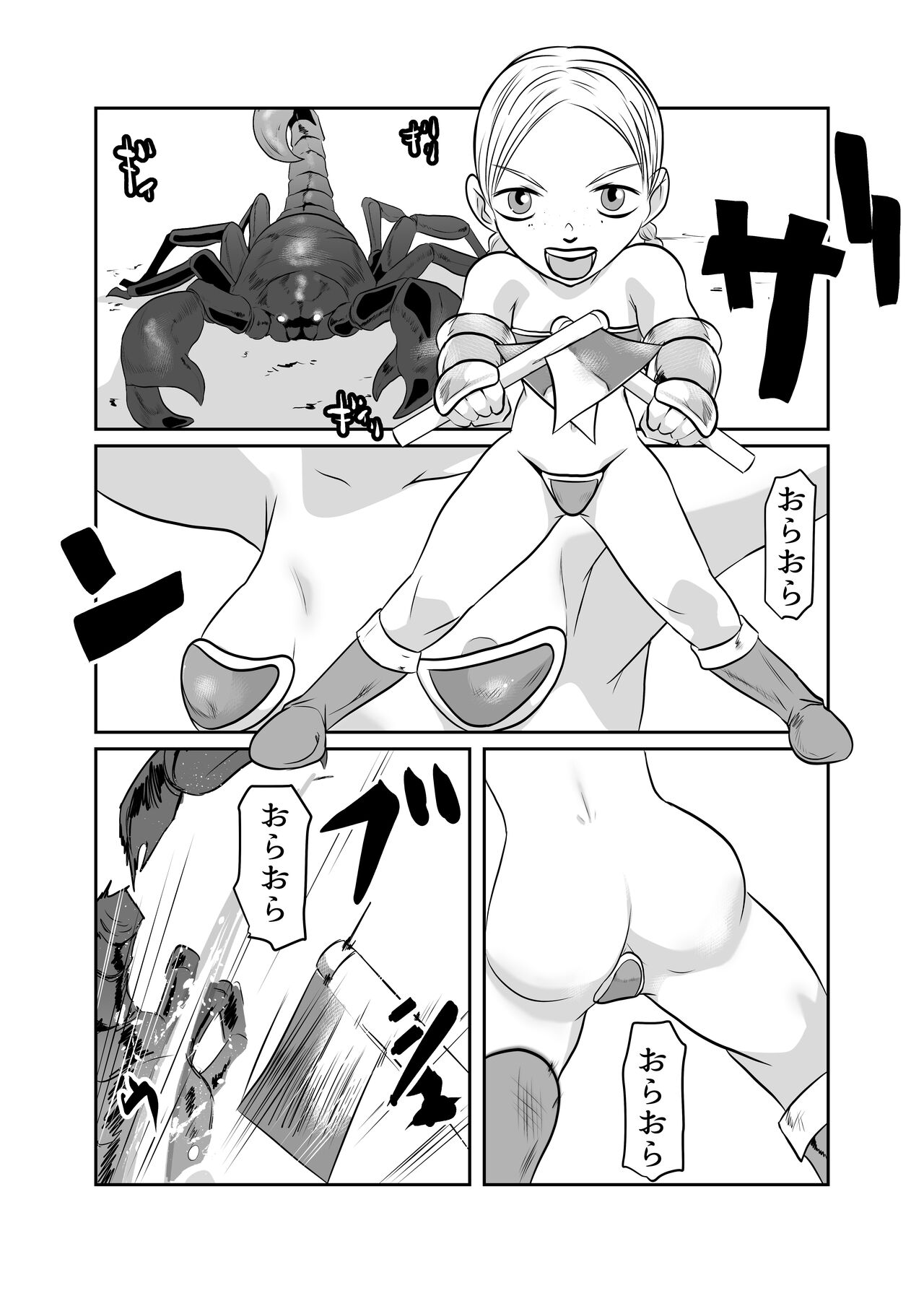 [Chikuwa-kai (Fuyutsuki)] NPC Kan Game no Sekai de Onnanoko o Nakama ni Shite Ecchi na Koto o Shichau Zo image number 10