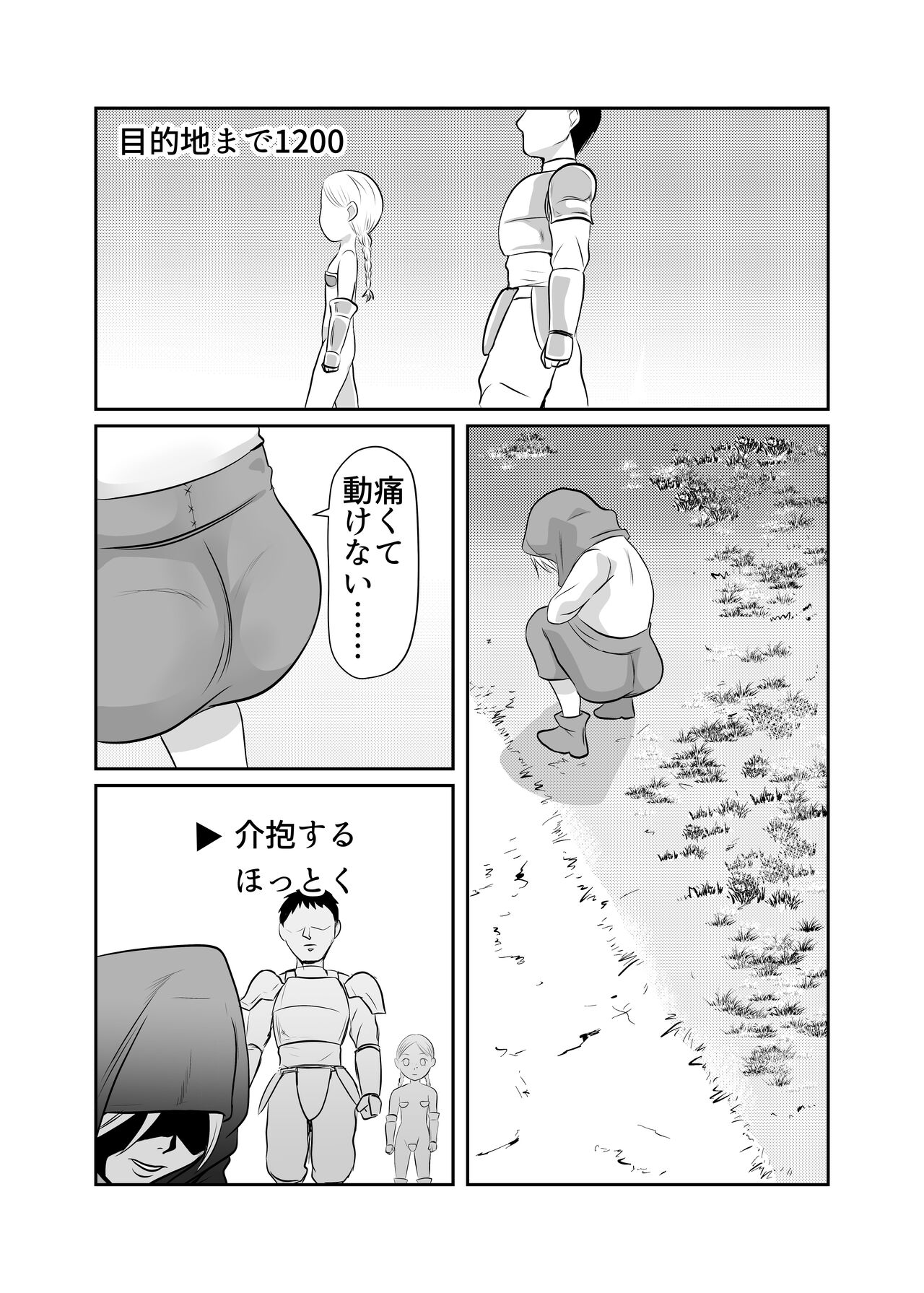 [Chikuwa-kai (Fuyutsuki)] NPC Kan Game no Sekai de Onnanoko o Nakama ni Shite Ecchi na Koto o Shichau Zo image number 18