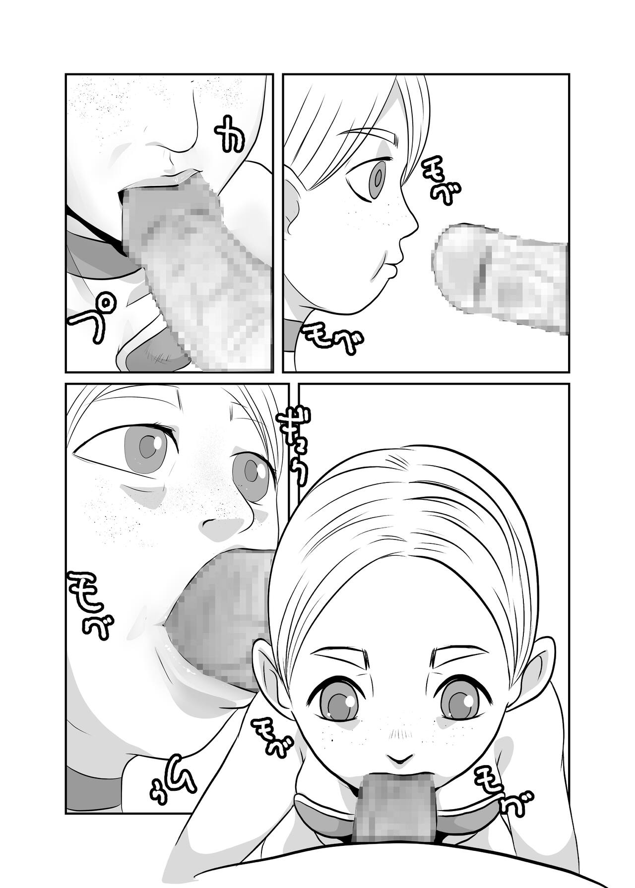 [Chikuwa-kai (Fuyutsuki)] NPC Kan Game no Sekai de Onnanoko o Nakama ni Shite Ecchi na Koto o Shichau Zo image number 24