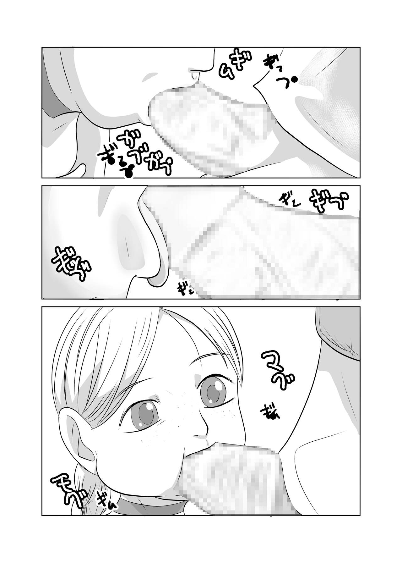 [Chikuwa-kai (Fuyutsuki)] NPC Kan Game no Sekai de Onnanoko o Nakama ni Shite Ecchi na Koto o Shichau Zo image number 27