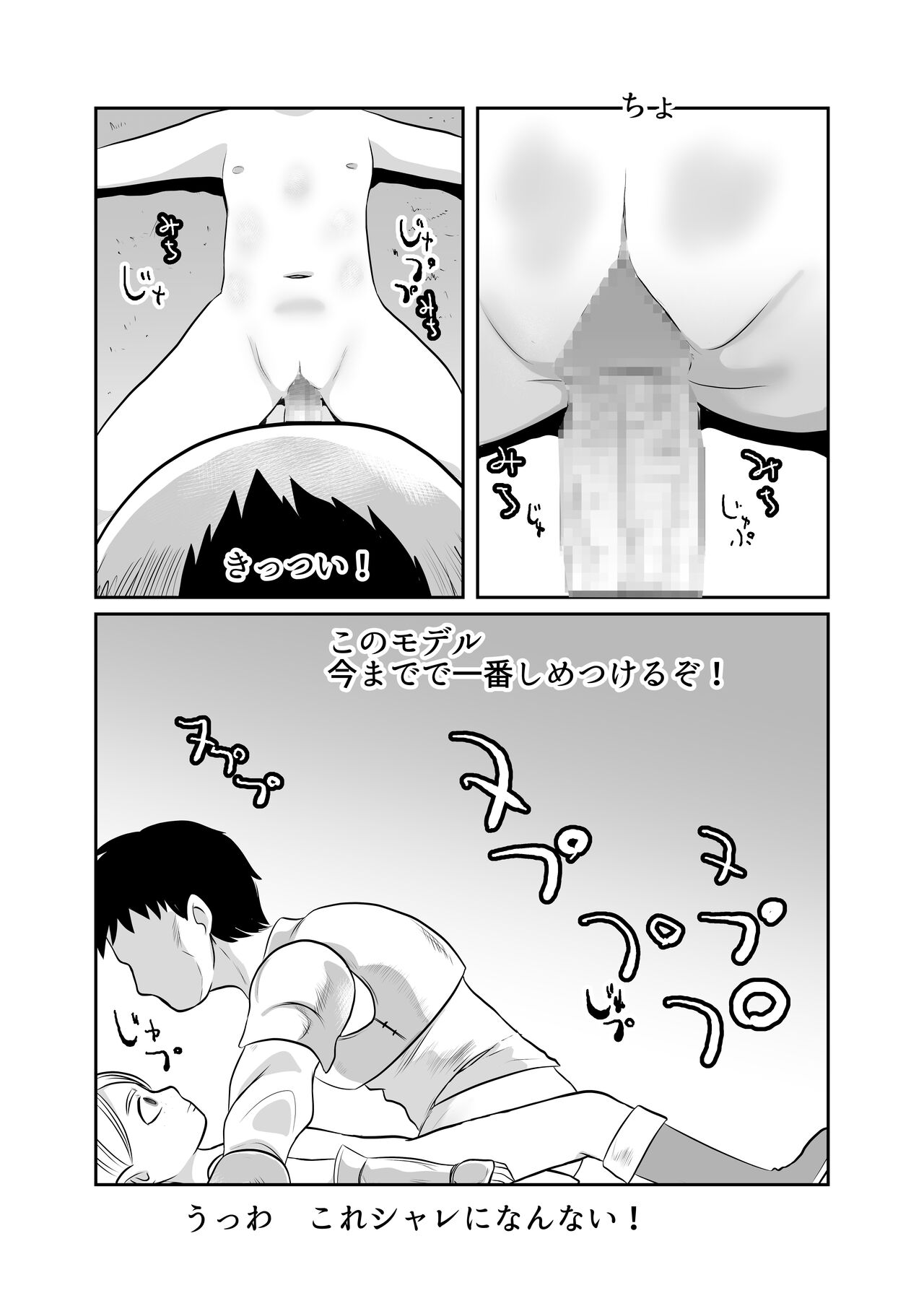 [Chikuwa-kai (Fuyutsuki)] NPC Kan Game no Sekai de Onnanoko o Nakama ni Shite Ecchi na Koto o Shichau Zo image number 47